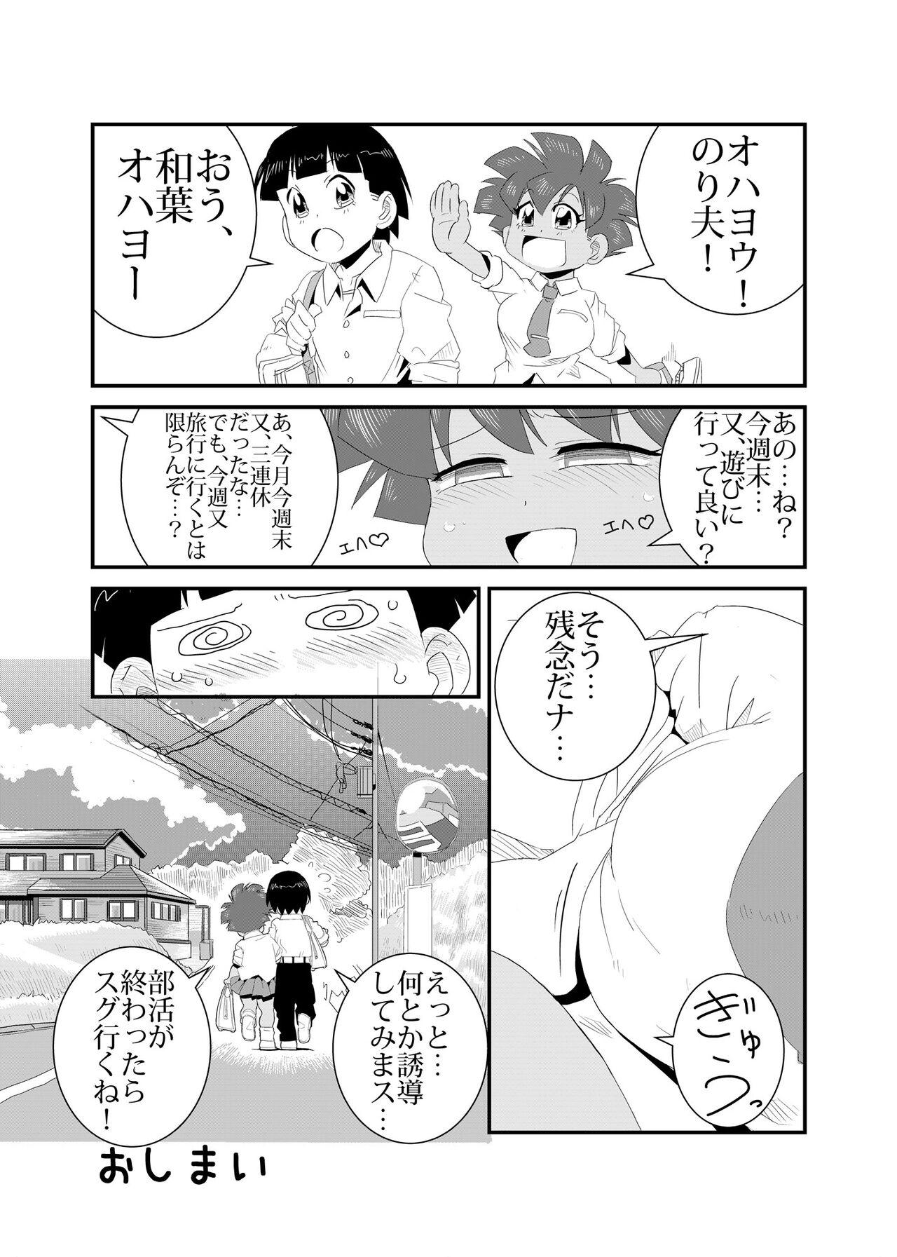 Family Sex Seijisshuu - Original Ex Girlfriends - Page 38
