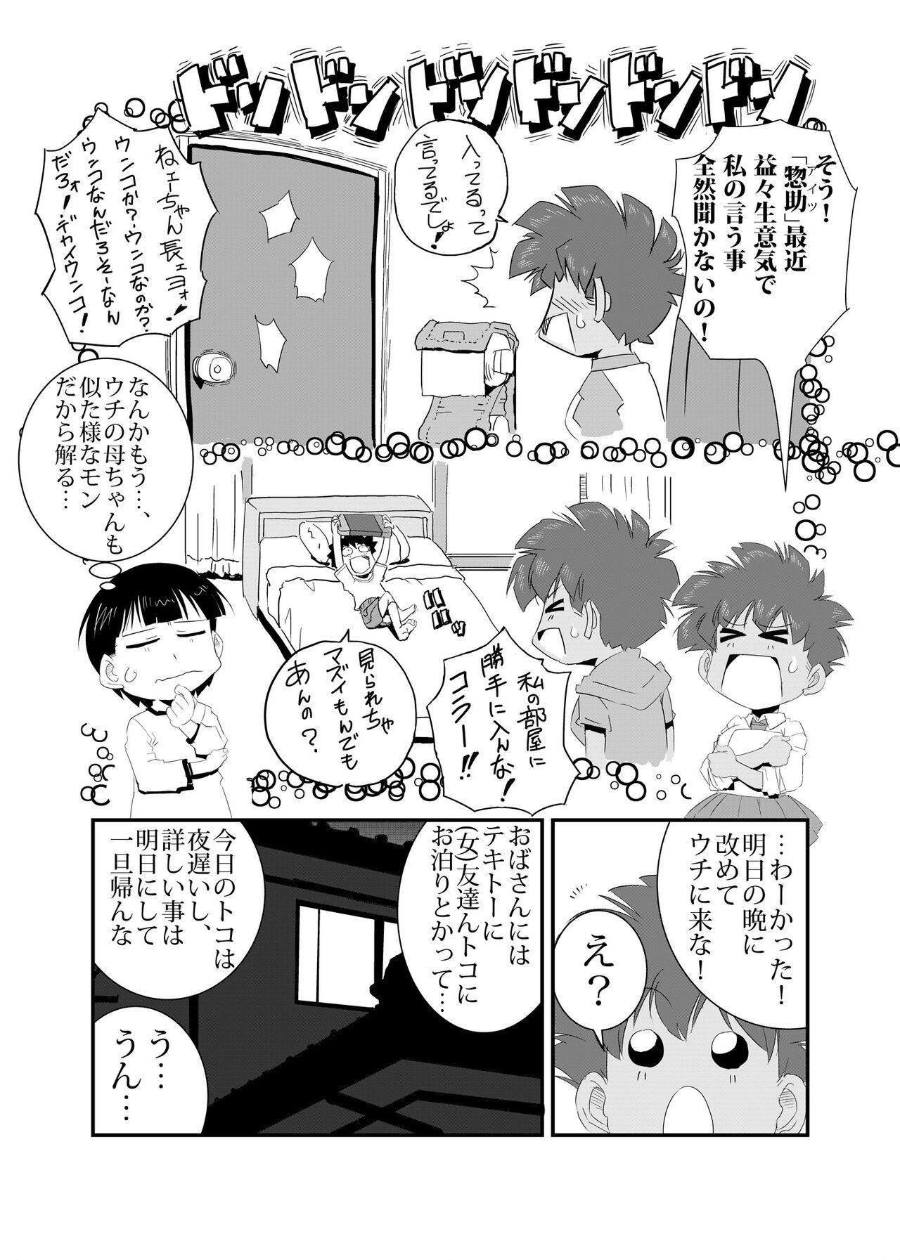 Family Sex Seijisshuu - Original Ex Girlfriends - Page 8