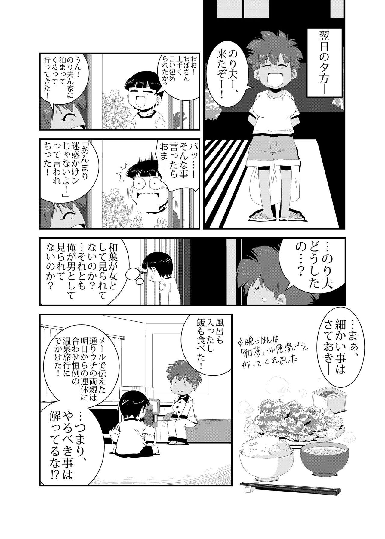 Family Sex Seijisshuu - Original Ex Girlfriends - Page 9
