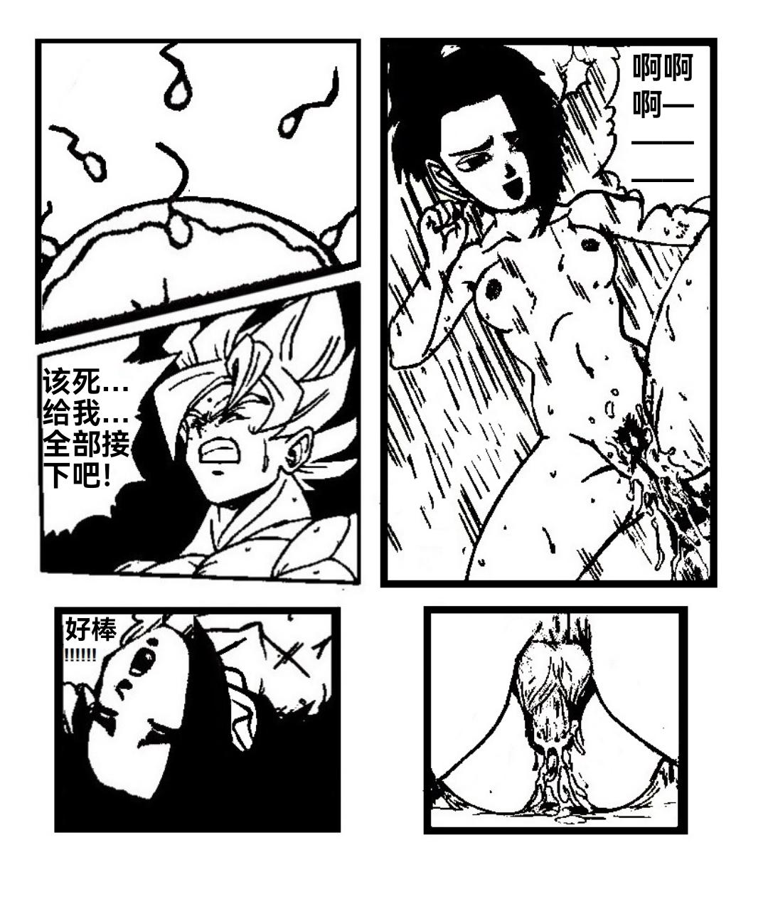 Leite [Turles17] Special Training (Dragon Ball Super) （Chinese） - Dragon ball Dragon ball super Stepbrother - Page 11