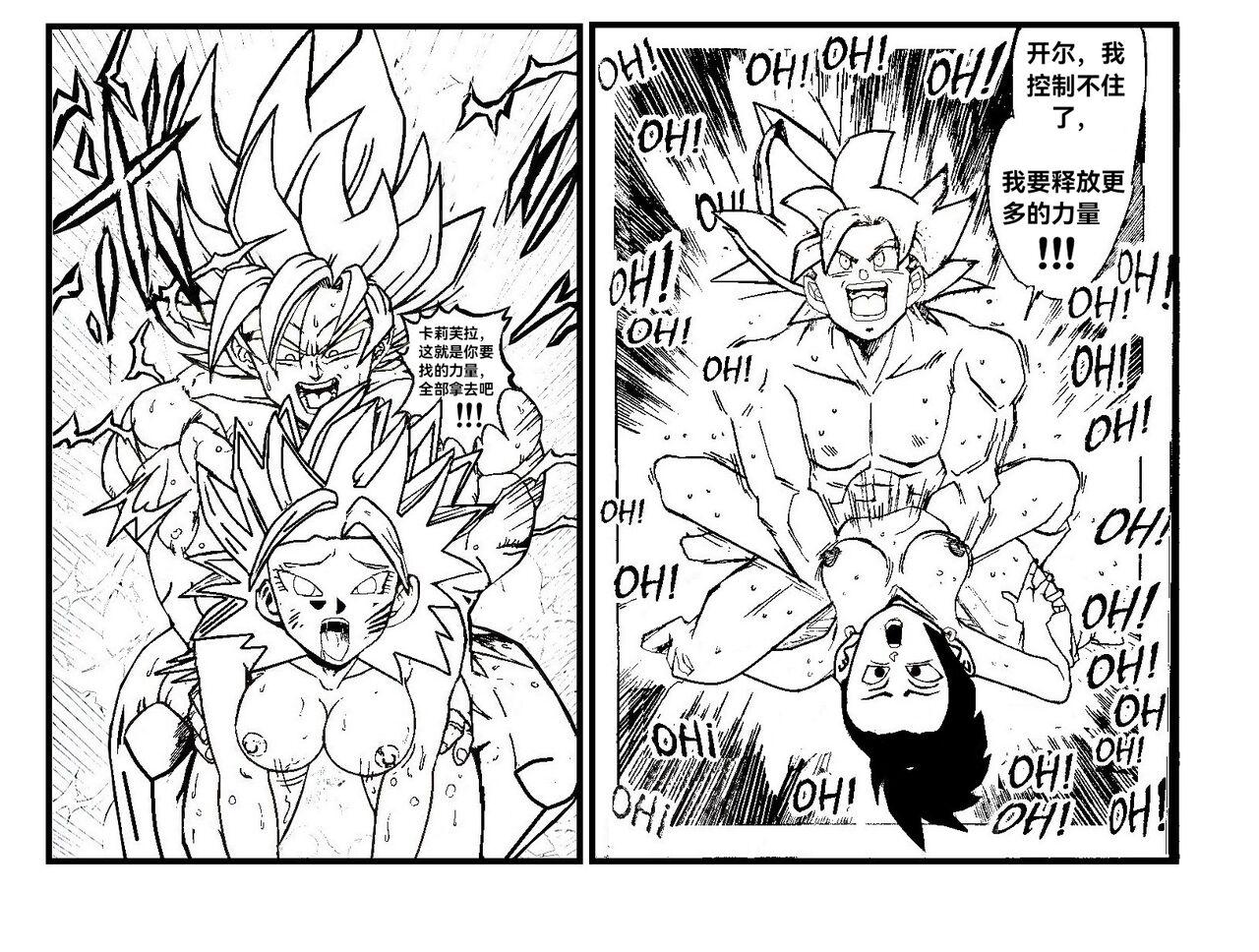 Leite [Turles17] Special Training (Dragon Ball Super) （Chinese） - Dragon ball Dragon ball super Stepbrother - Page 14