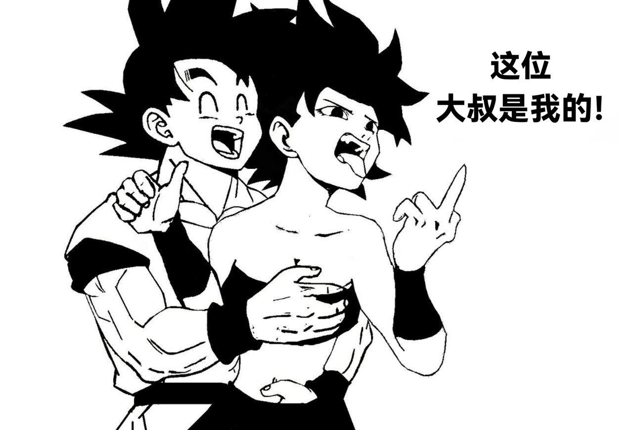Leite [Turles17] Special Training (Dragon Ball Super) （Chinese） - Dragon ball Dragon ball super Stepbrother - Picture 3