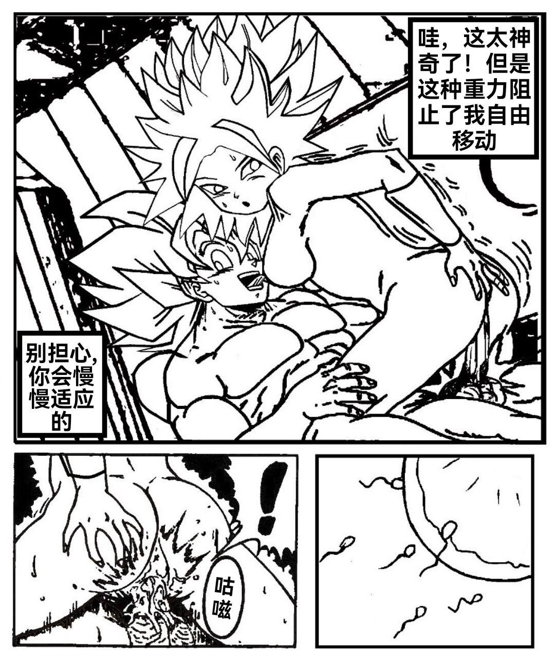Leite [Turles17] Special Training (Dragon Ball Super) （Chinese） - Dragon ball Dragon ball super Stepbrother - Page 5