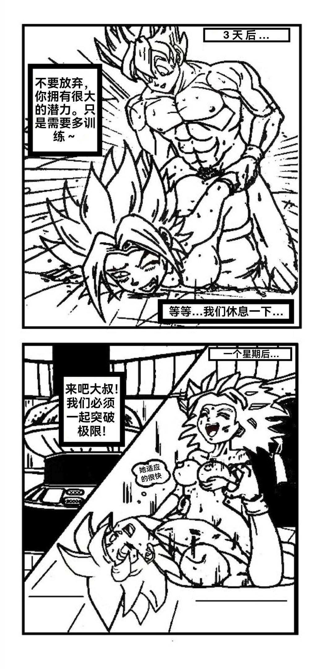 Stream [Turles17] Special Training (Dragon Ball Super) （Chinese） - Dragon ball Dragon ball super Korean - Page 6