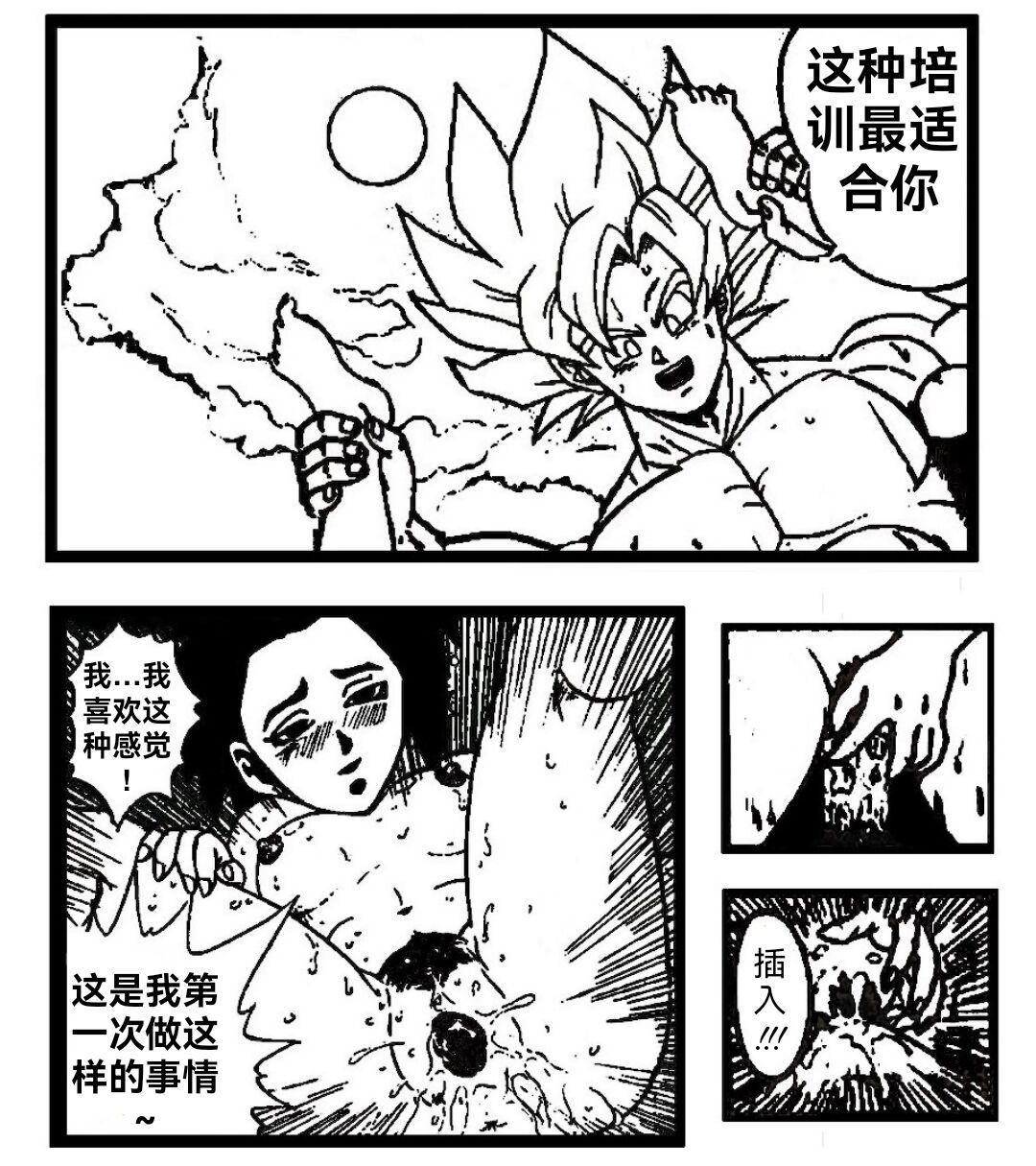 Leite [Turles17] Special Training (Dragon Ball Super) （Chinese） - Dragon ball Dragon ball super Stepbrother - Page 8