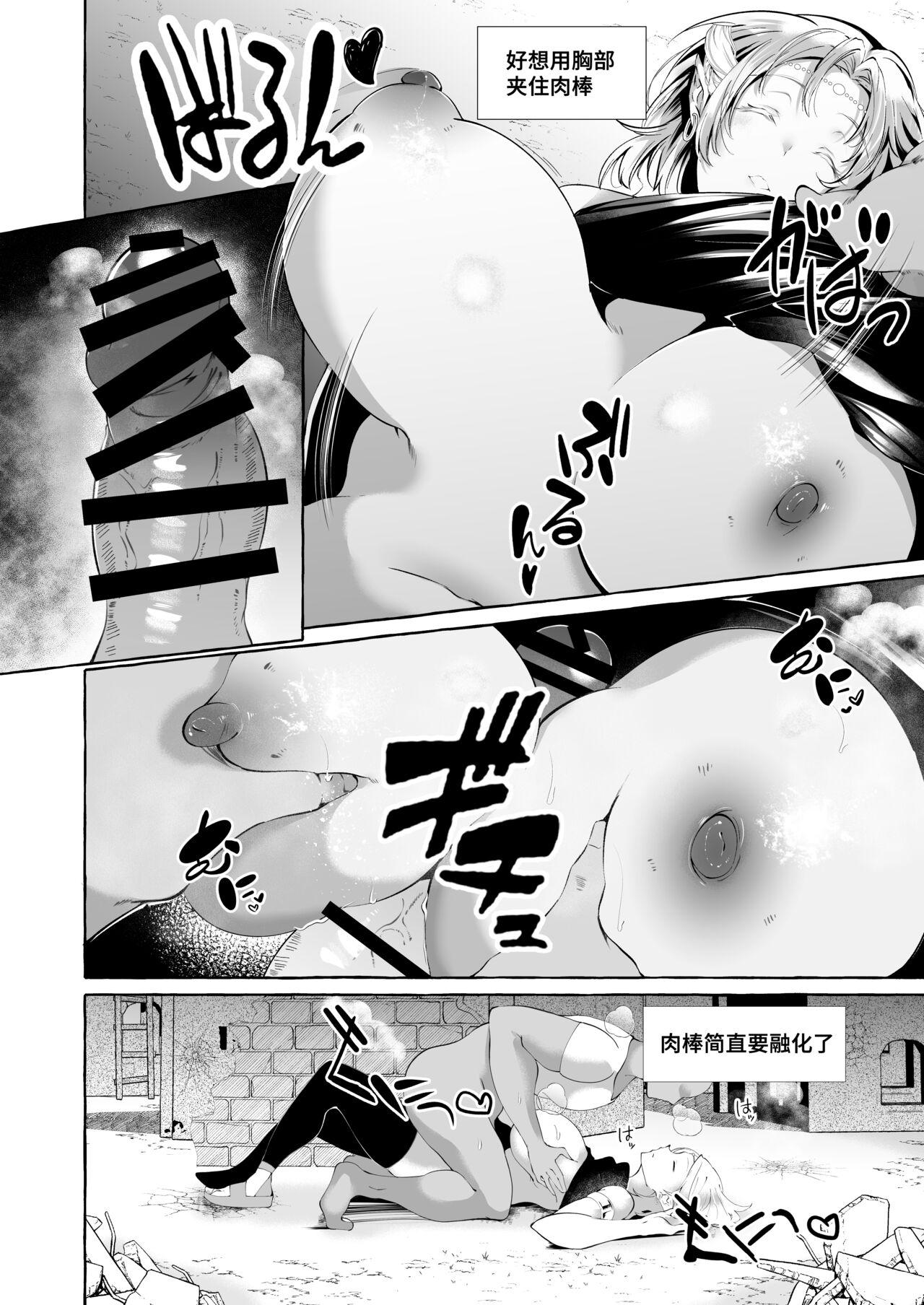Masseur Dare mo Mitenai Series Kajiba Yokubou Elf ga Ochiteta node Itazura Shite Mita - Original Gay Money - Page 11