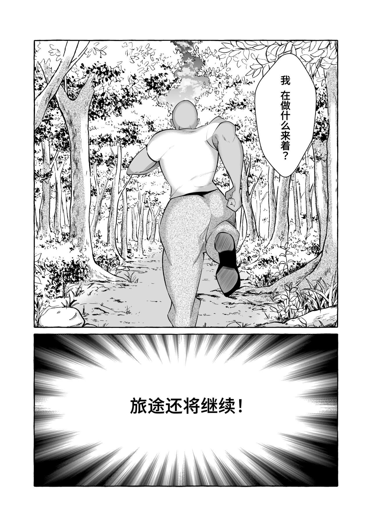 Dare mo Mitenai Series Kajiba Yokubou Elf ga Ochiteta node Itazura Shite Mita 32