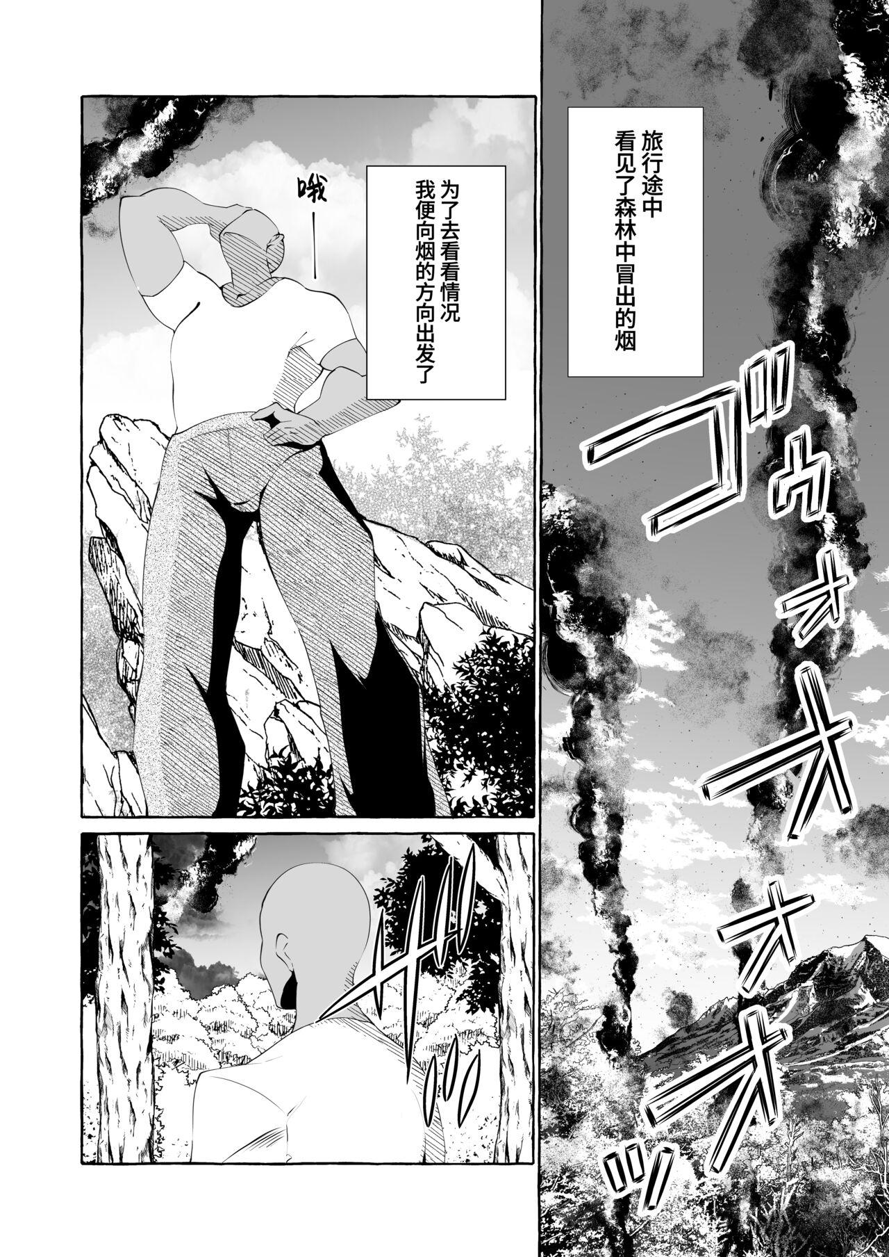 Masseur Dare mo Mitenai Series Kajiba Yokubou Elf ga Ochiteta node Itazura Shite Mita - Original Gay Money - Page 5