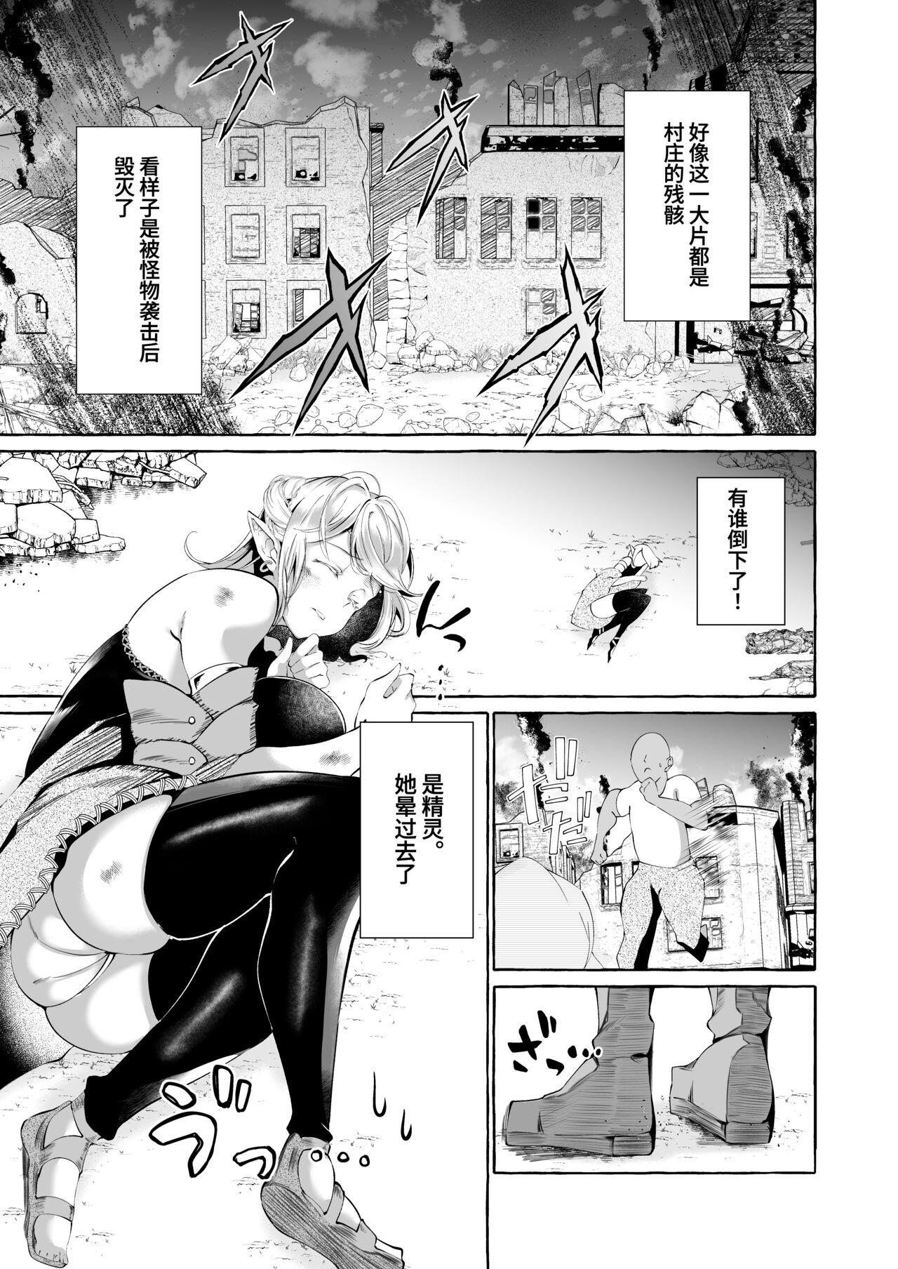 Masseur Dare mo Mitenai Series Kajiba Yokubou Elf ga Ochiteta node Itazura Shite Mita - Original Gay Money - Page 6