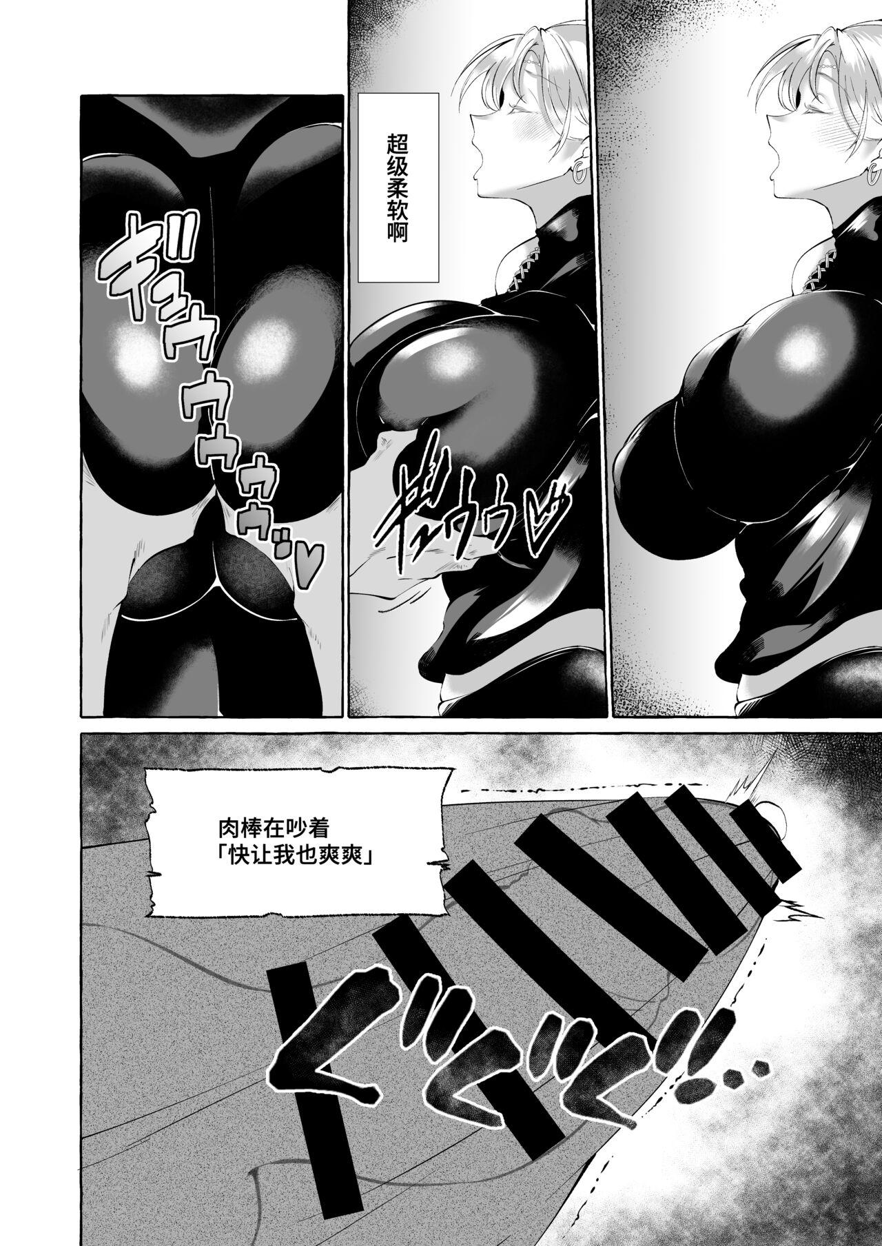 Masseur Dare mo Mitenai Series Kajiba Yokubou Elf ga Ochiteta node Itazura Shite Mita - Original Gay Money - Page 9