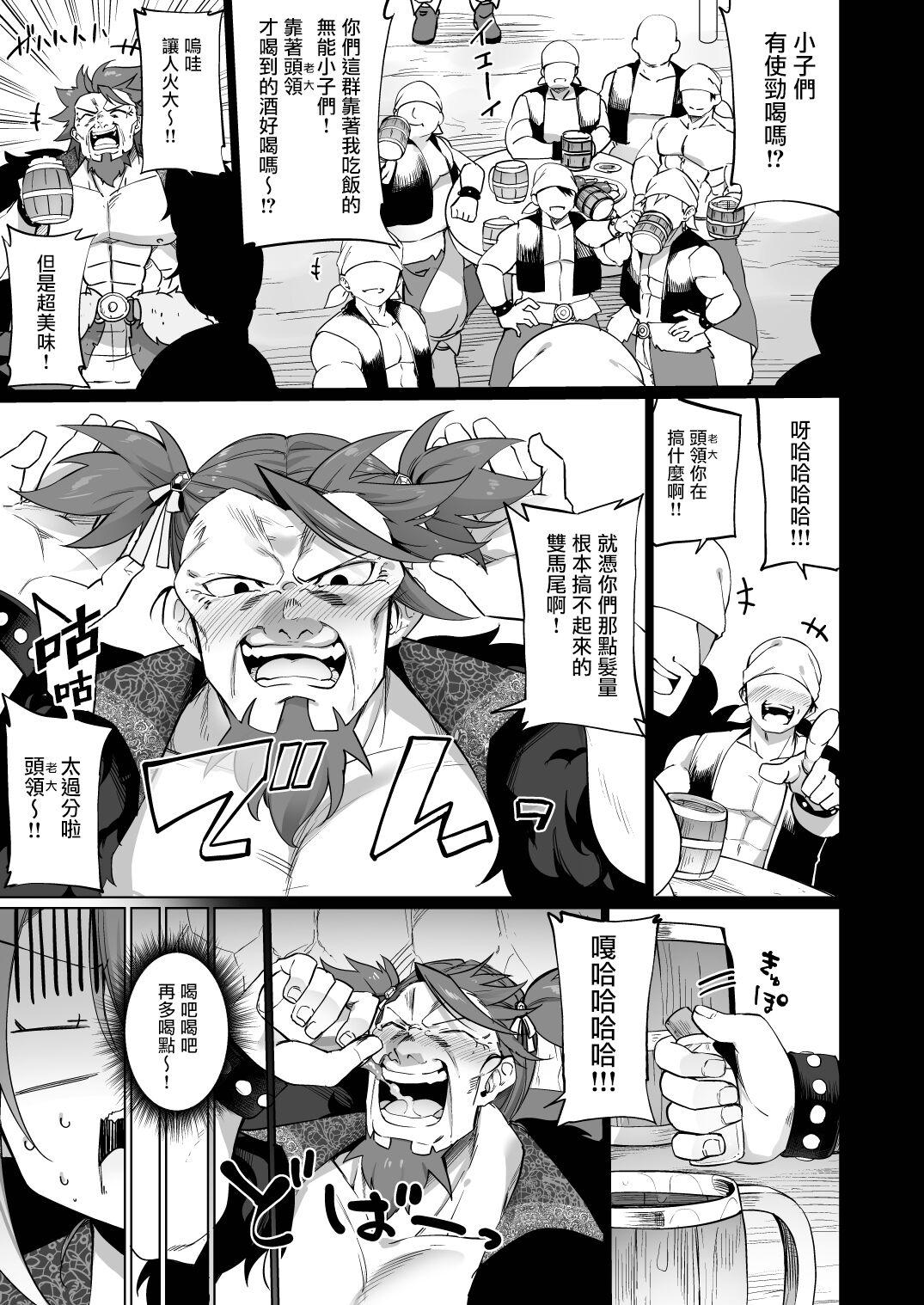 Teenies Mesugaki Elf ni Natta Don Elf-ka no Kusuri part 3 | 變成雌小鬼妖精的頭領 妖精化之藥 part3 - Original Shemale Sex - Page 6