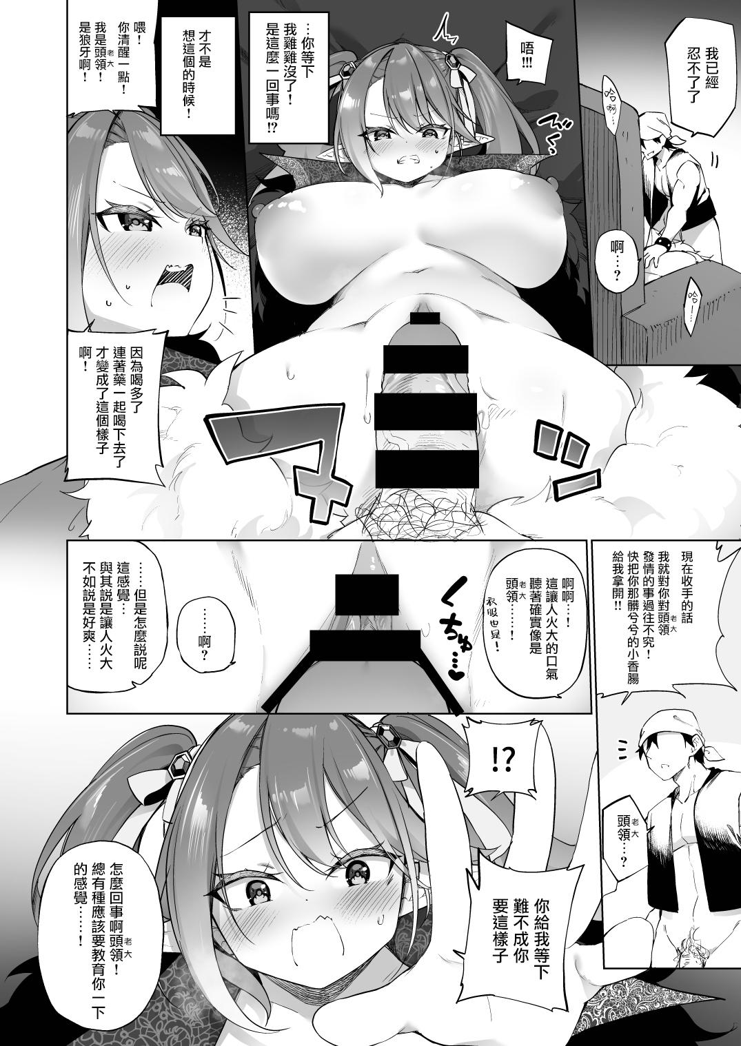 Teenies Mesugaki Elf ni Natta Don Elf-ka no Kusuri part 3 | 變成雌小鬼妖精的頭領 妖精化之藥 part3 - Original Shemale Sex - Page 9