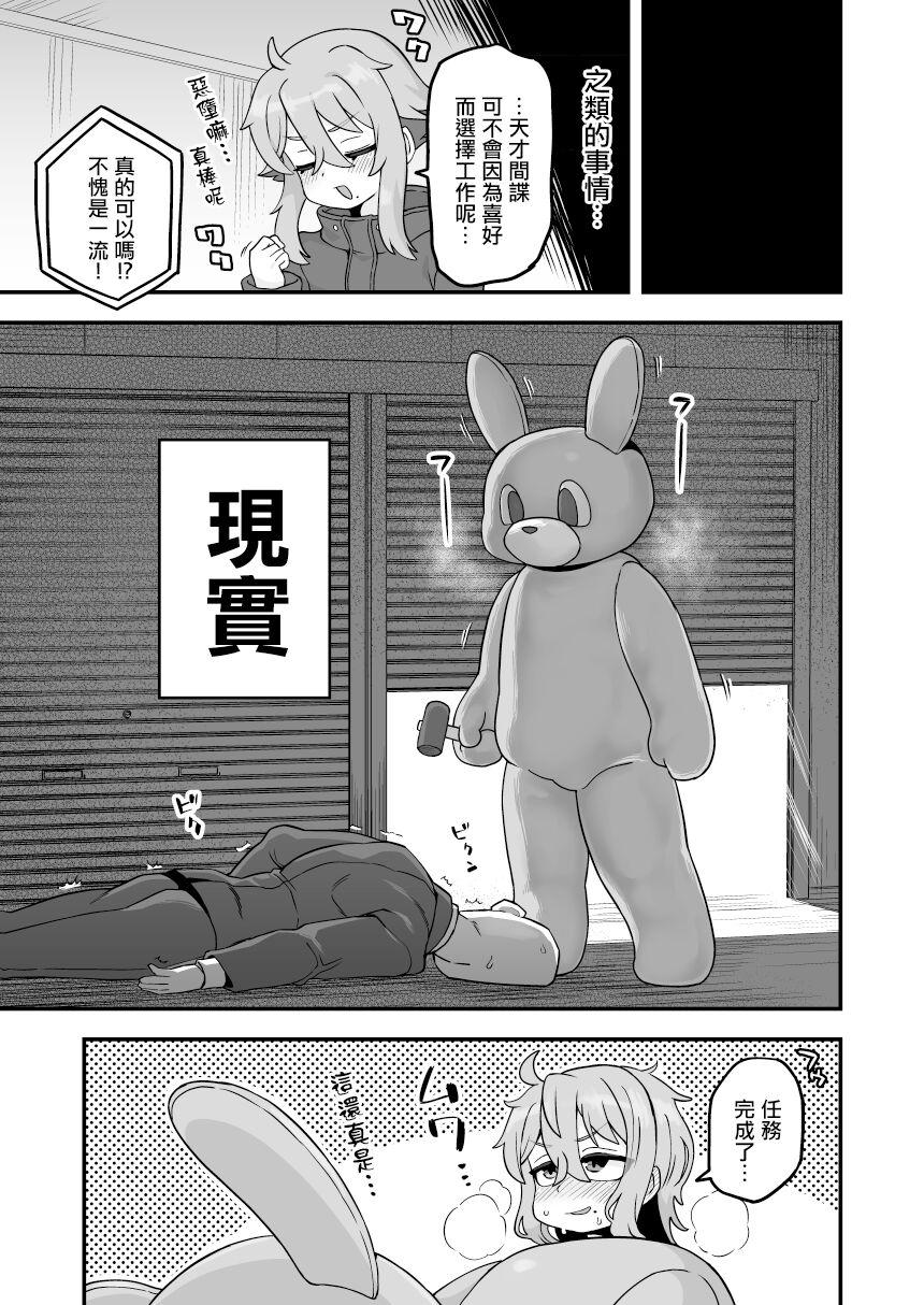 Tensai Spy wa Bunny Sugata demo Shikujiranai!! | 天才间谍就算穿成兔女郎也不会失败!! 8