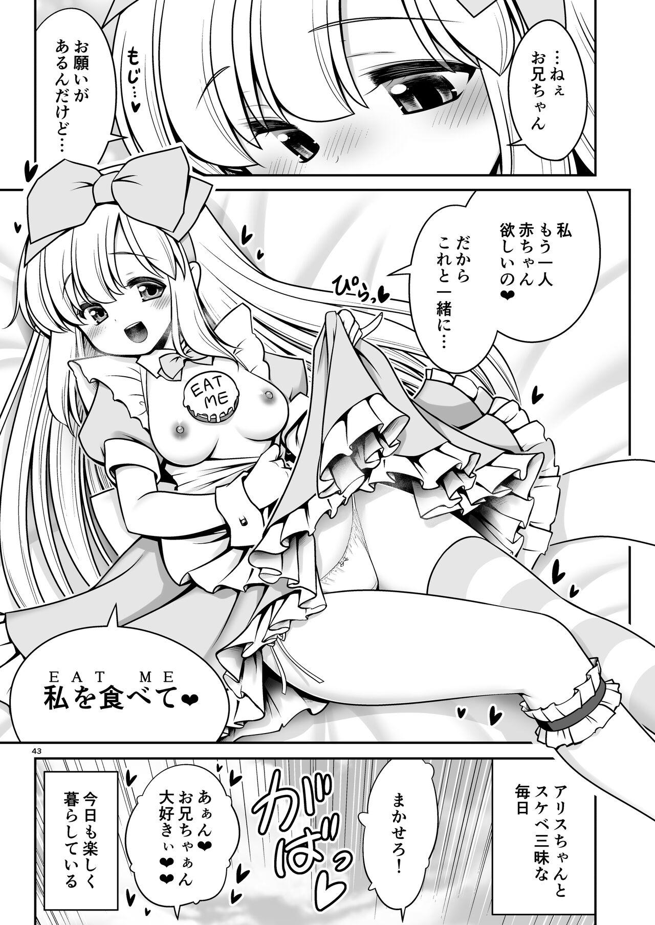 Ecchi na Gedoku ni Hamacchatte Jibun kara Doku o Ukeru Komatta Alice 42