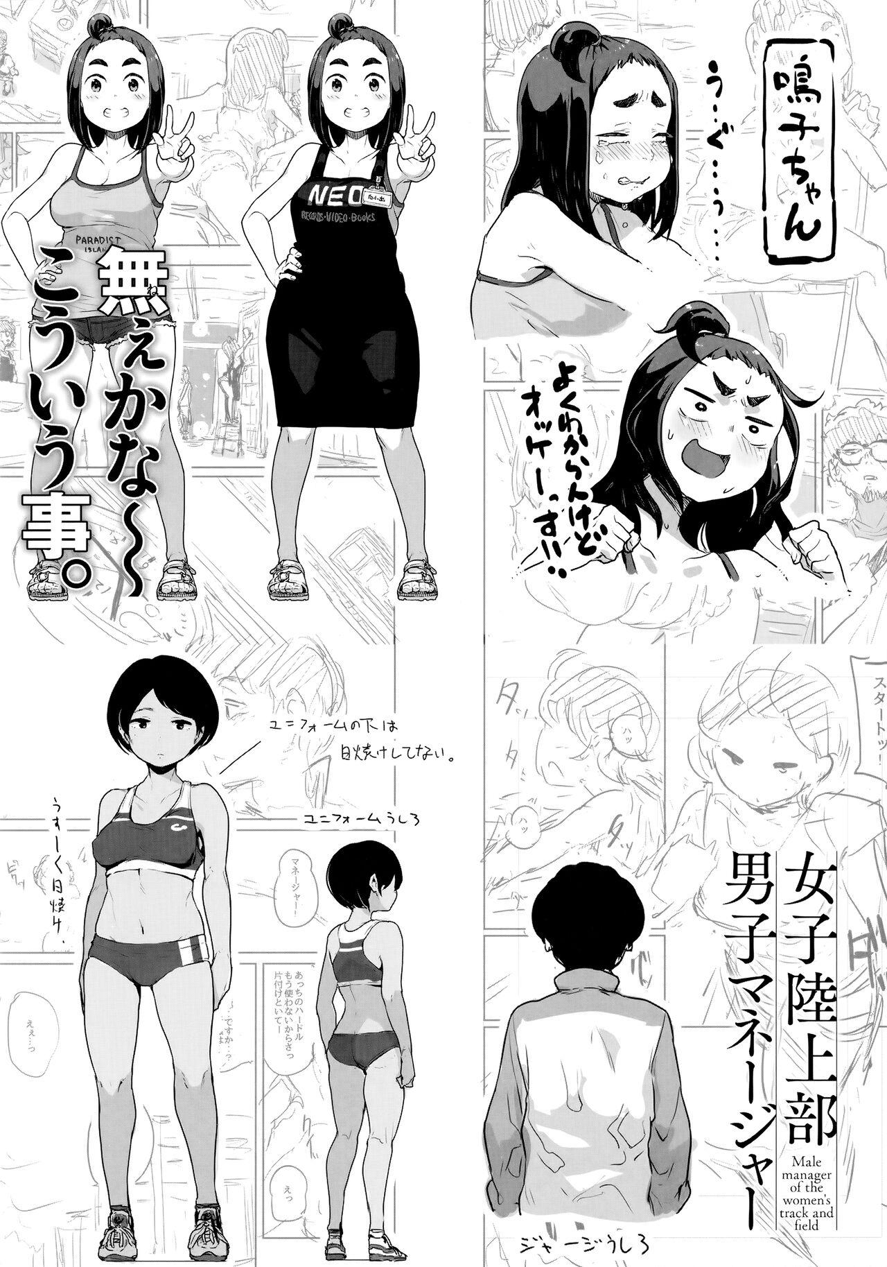 Big Butt Erohon desu yo. Toranoana Kounyuu Tokuten 8P Shousasshi Model - Page 6