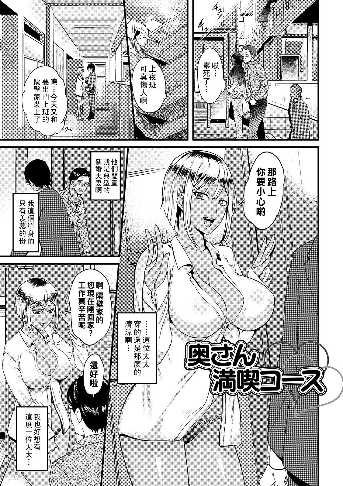 No Condom 奥さん満喫コース（Chinese） Prostitute - Picture 1