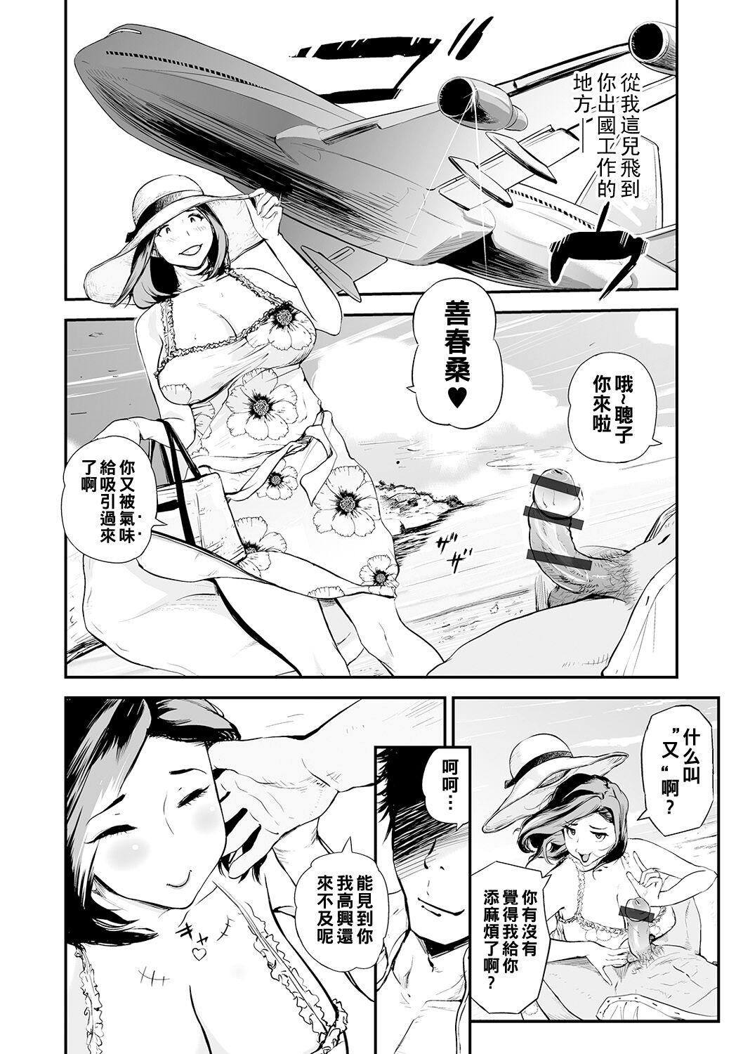 Massage Sex Gifu to Yome Belly - Page 4