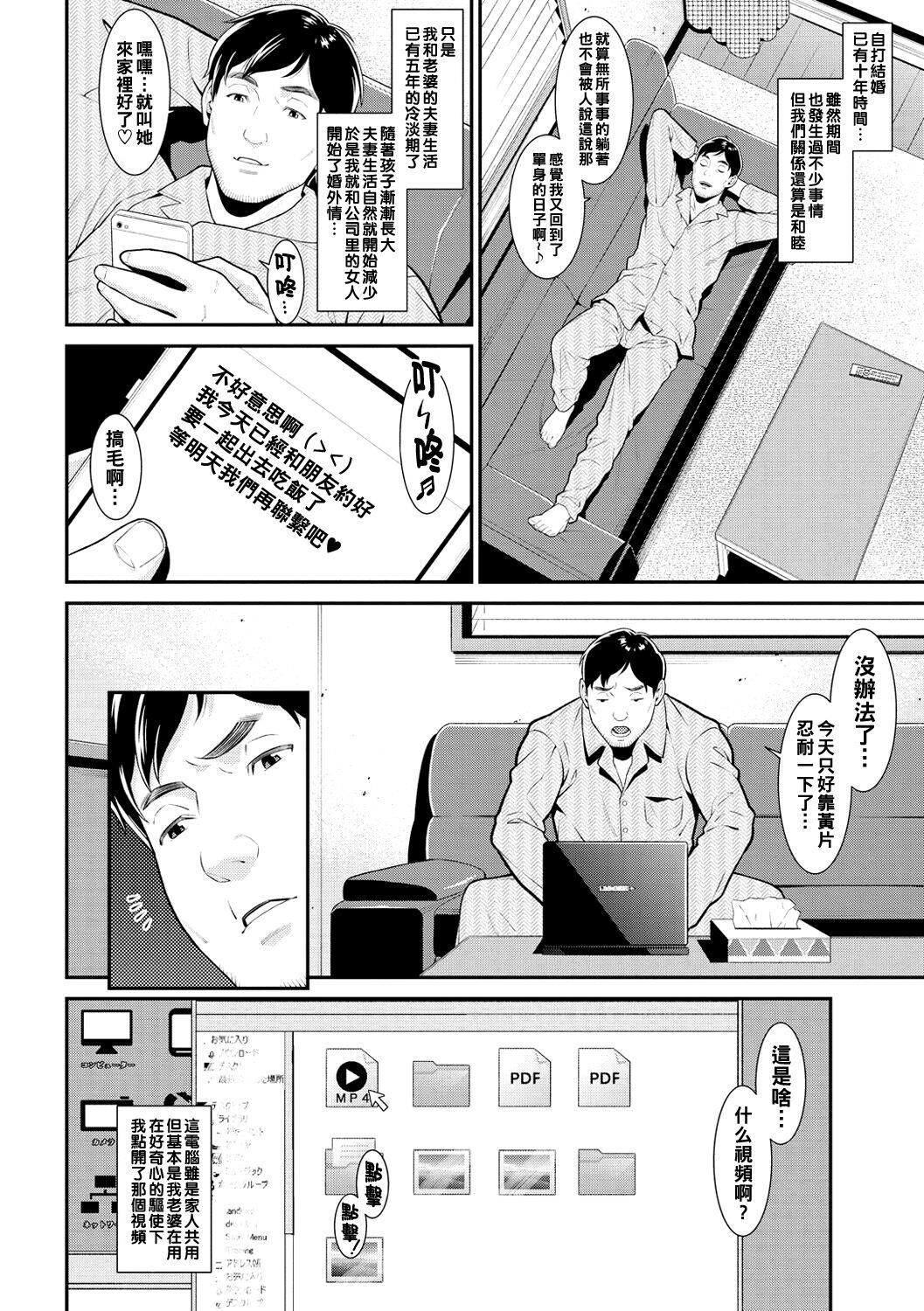19yo Yokubou Privacy + KaisuiYokujou DE Oyako Nanpa Seduction Porn - Page 2
