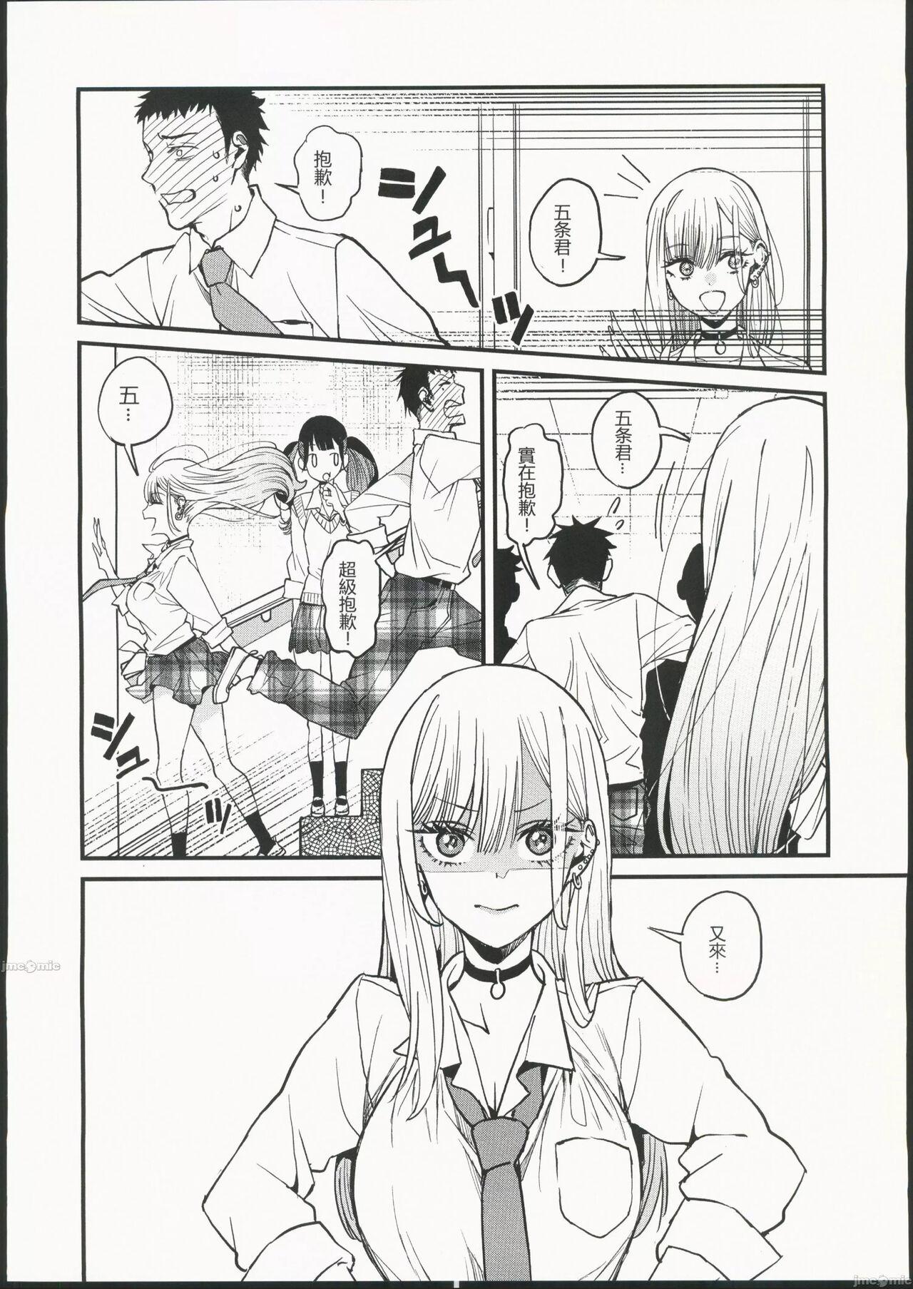 Outdoor 恋 - Sono bisque doll wa koi o suru | my dress up darling Class Room - Page 6