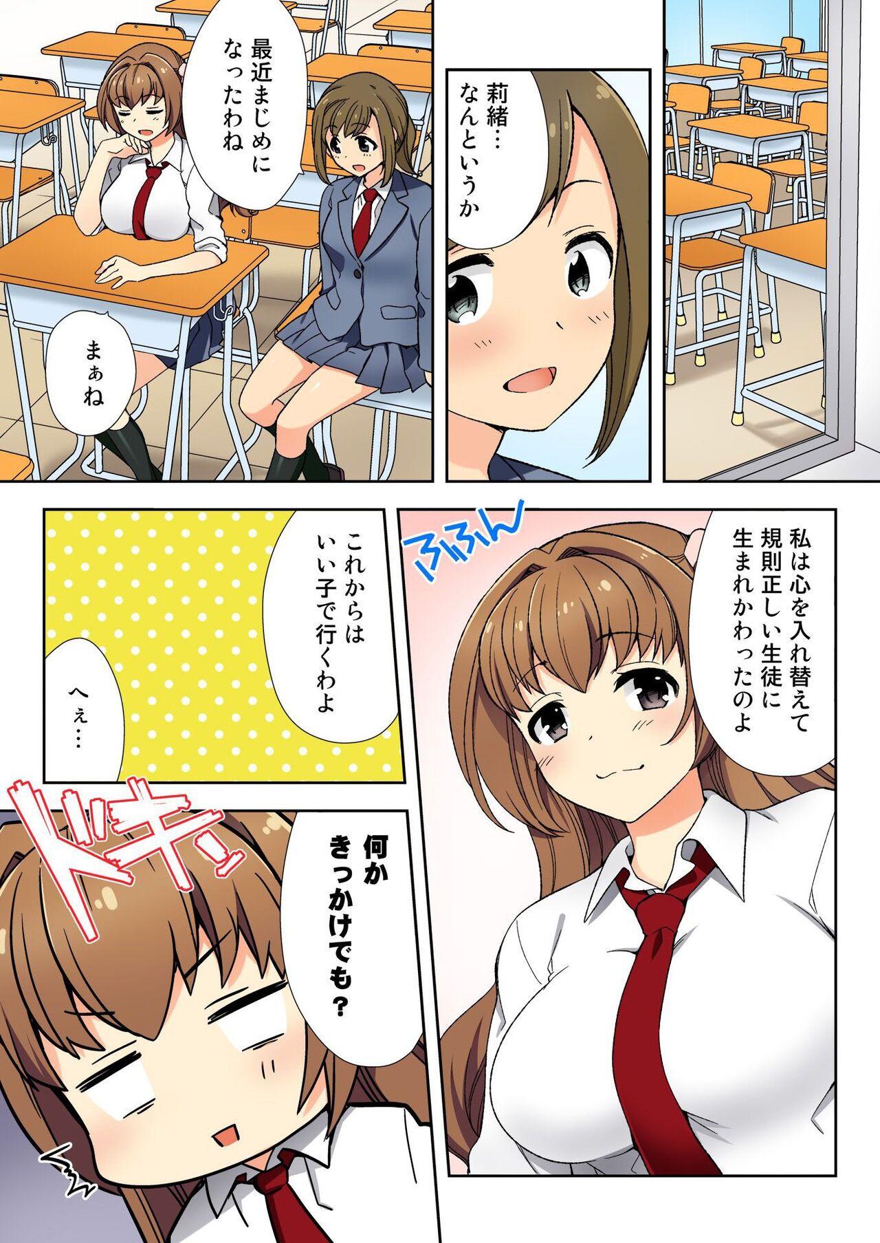 Teen Sex Namaiki Seito no Shitsuke Kata Sawaranaide… Kanjisugichau! Onlyfans - Page 10