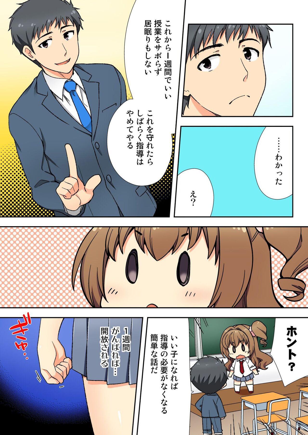 Teen Sex Namaiki Seito no Shitsuke Kata Sawaranaide… Kanjisugichau! Onlyfans - Page 6