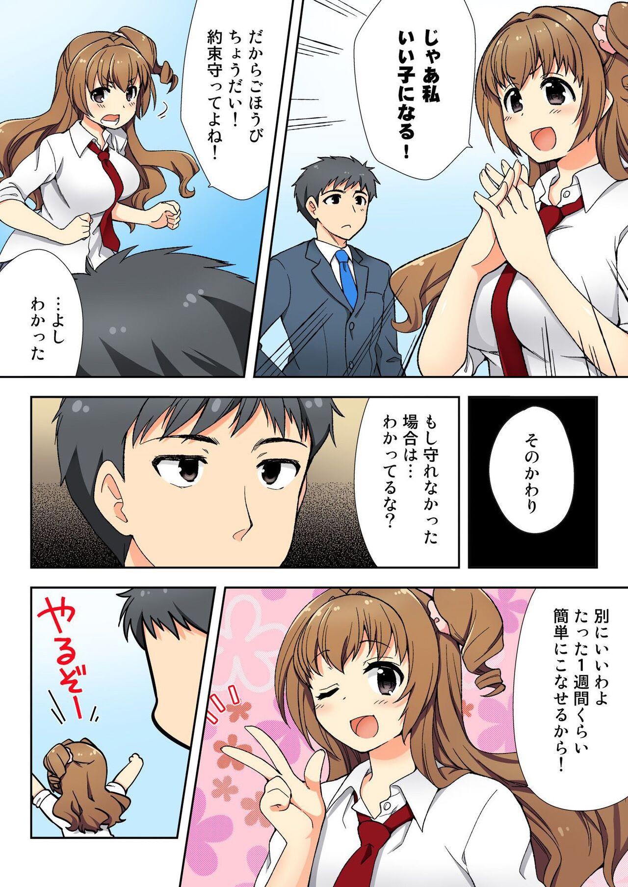 Spying Namaiki Seito no Shitsuke Kata Sawaranaide… Kanjisugichau! Puba - Page 7