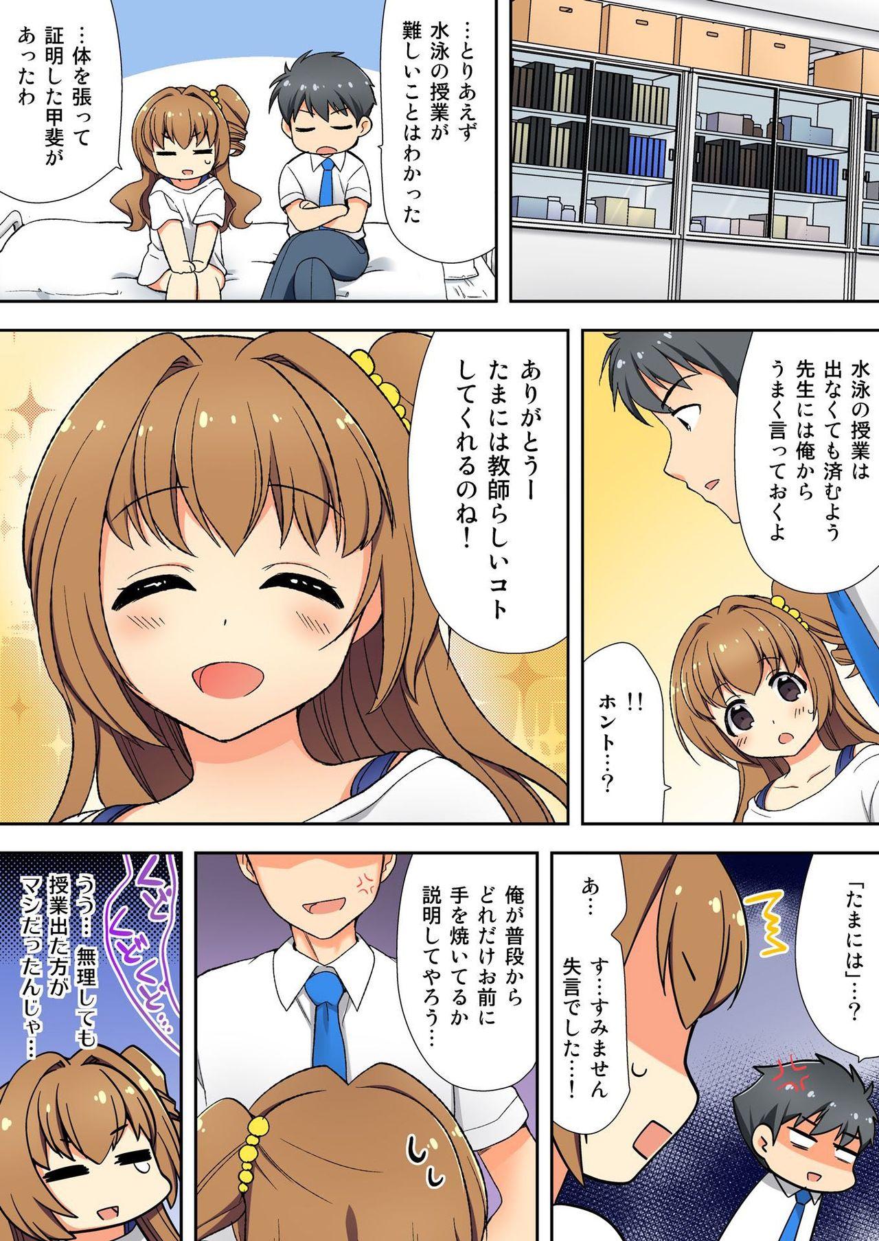 Teen Sex Namaiki Seito no Shitsuke Kata Sawaranaide… Kanjisugichau! Onlyfans - Page 74