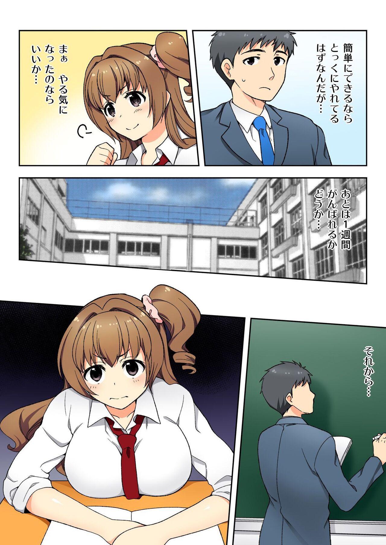 Spying Namaiki Seito no Shitsuke Kata Sawaranaide… Kanjisugichau! Puba - Page 8