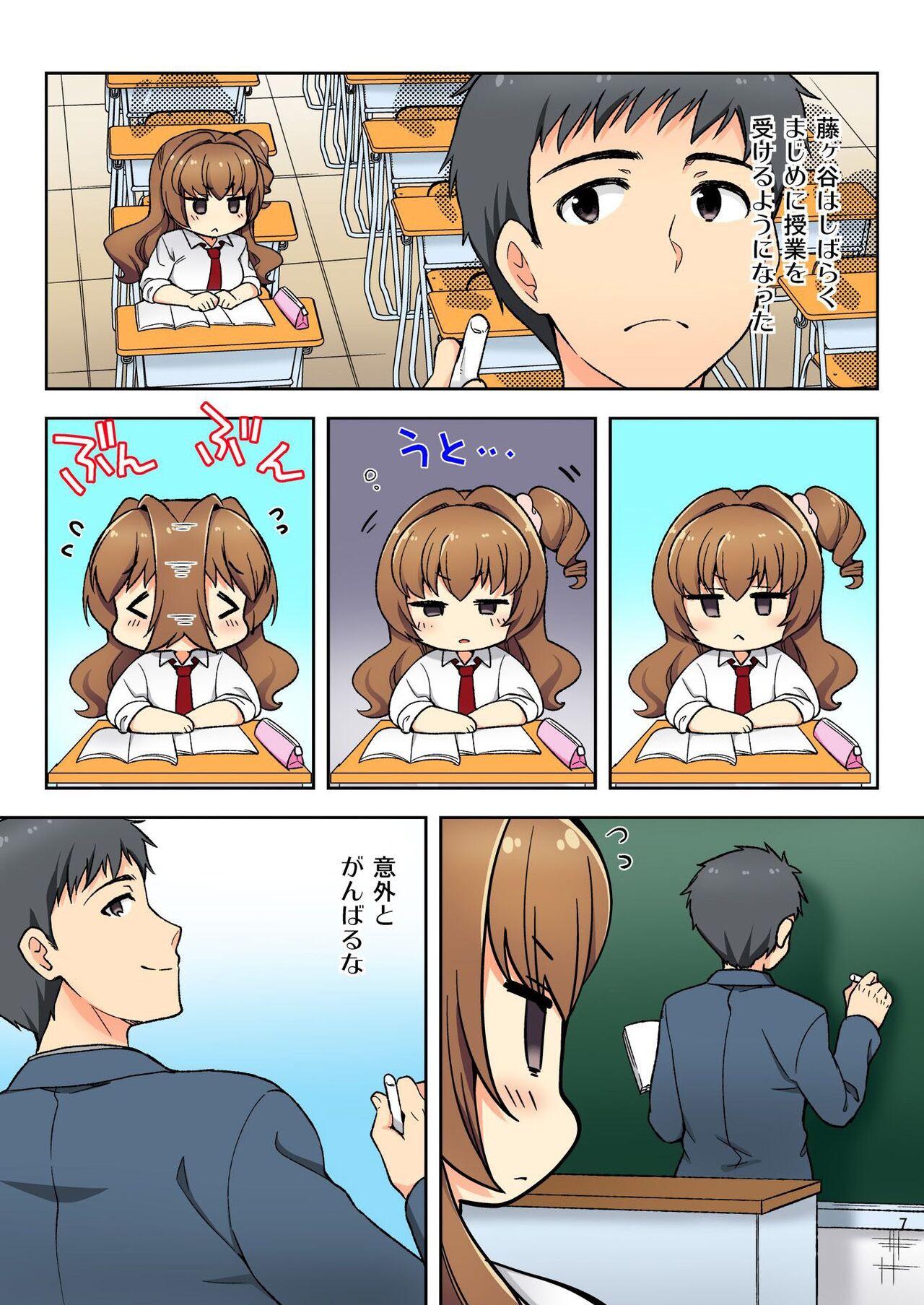 Teen Sex Namaiki Seito no Shitsuke Kata Sawaranaide… Kanjisugichau! Onlyfans - Page 9