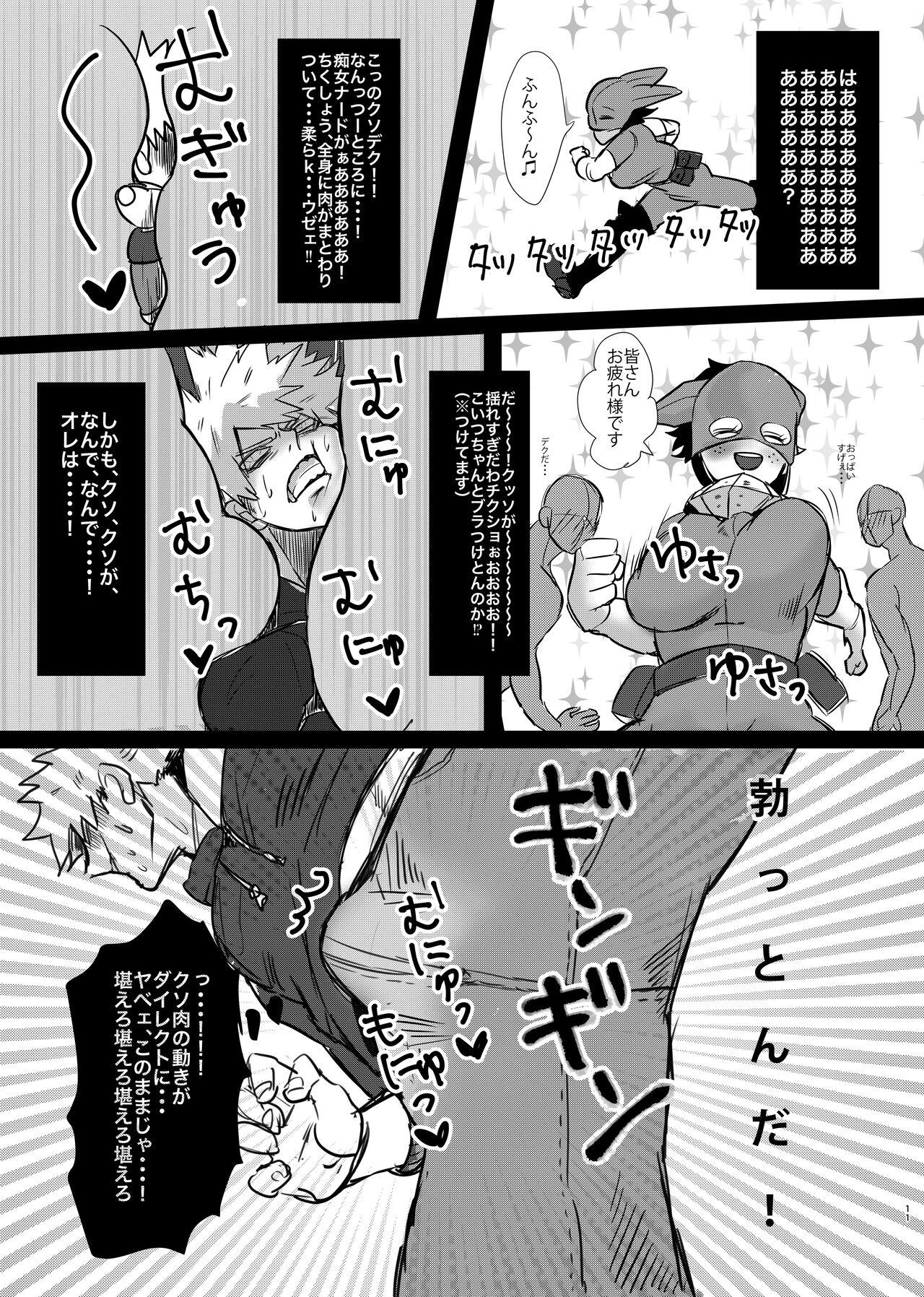 Butt Fuck Bakugou-kun no Nayami - My hero academia | boku no hero academia Amature - Page 10