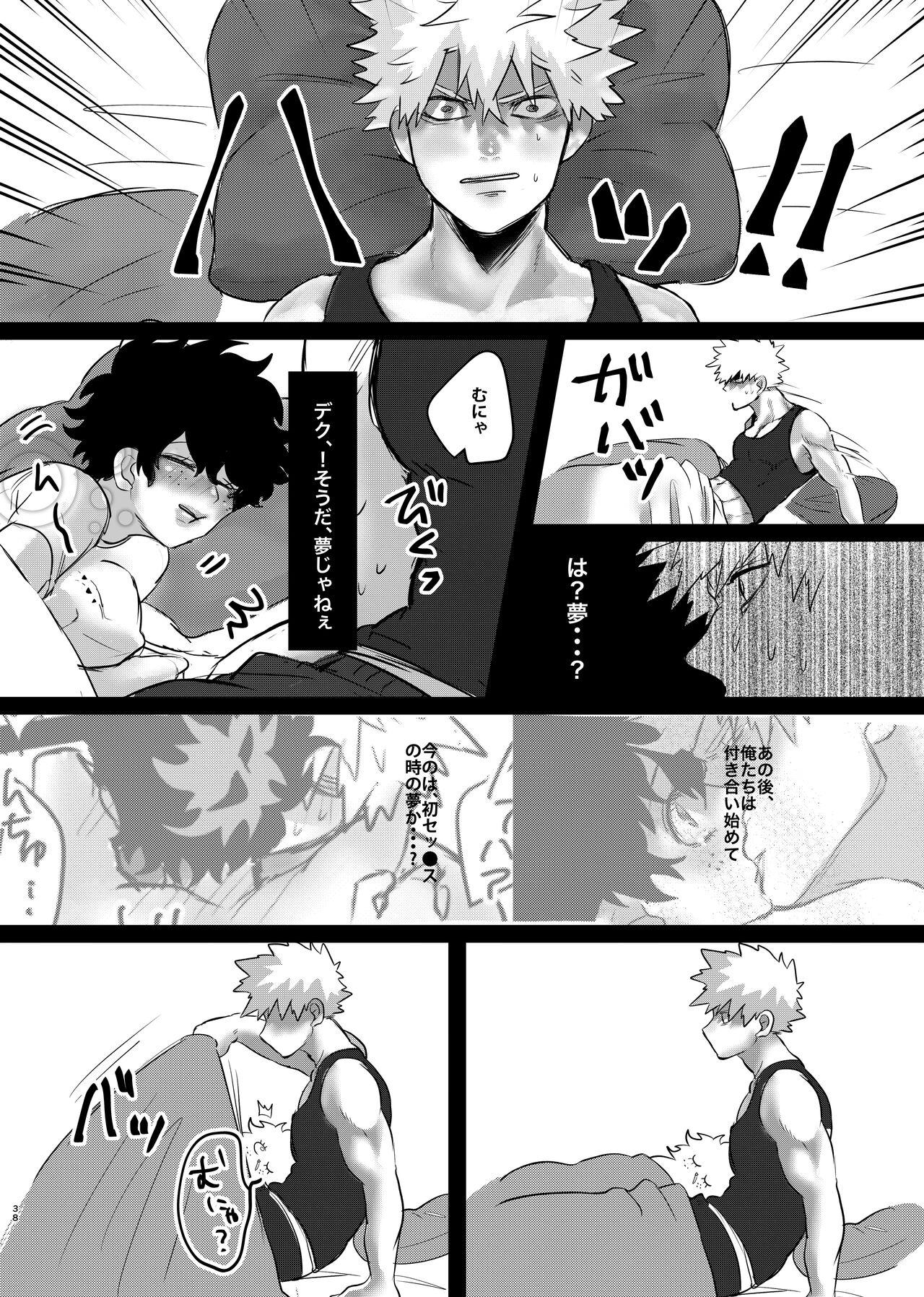 Bakugou-kun no Nayami 36