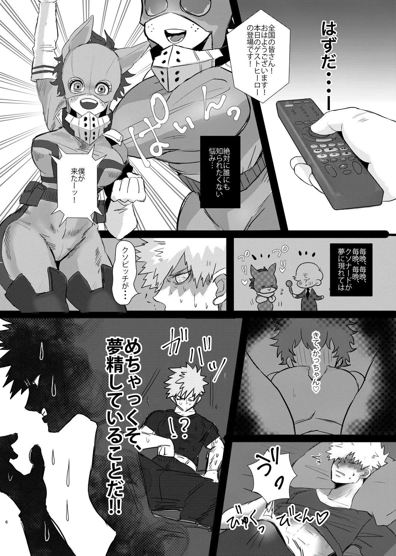 Romantic Bakugou-kun no Nayami - My hero academia | boku no hero academia Gaysex - Page 5