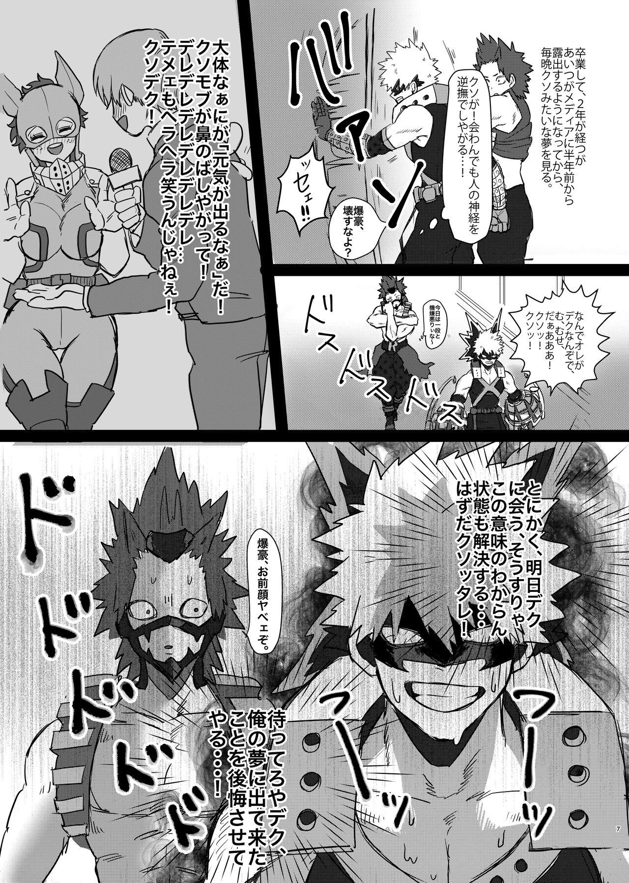 Butt Fuck Bakugou-kun no Nayami - My hero academia | boku no hero academia Amature - Page 6