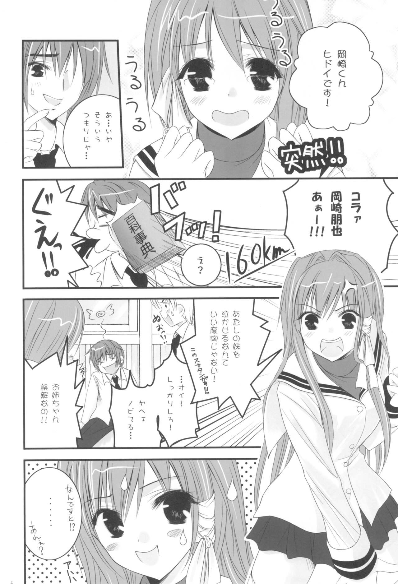 Trap Sweetest Coma Again - Clannad Xxx - Page 5