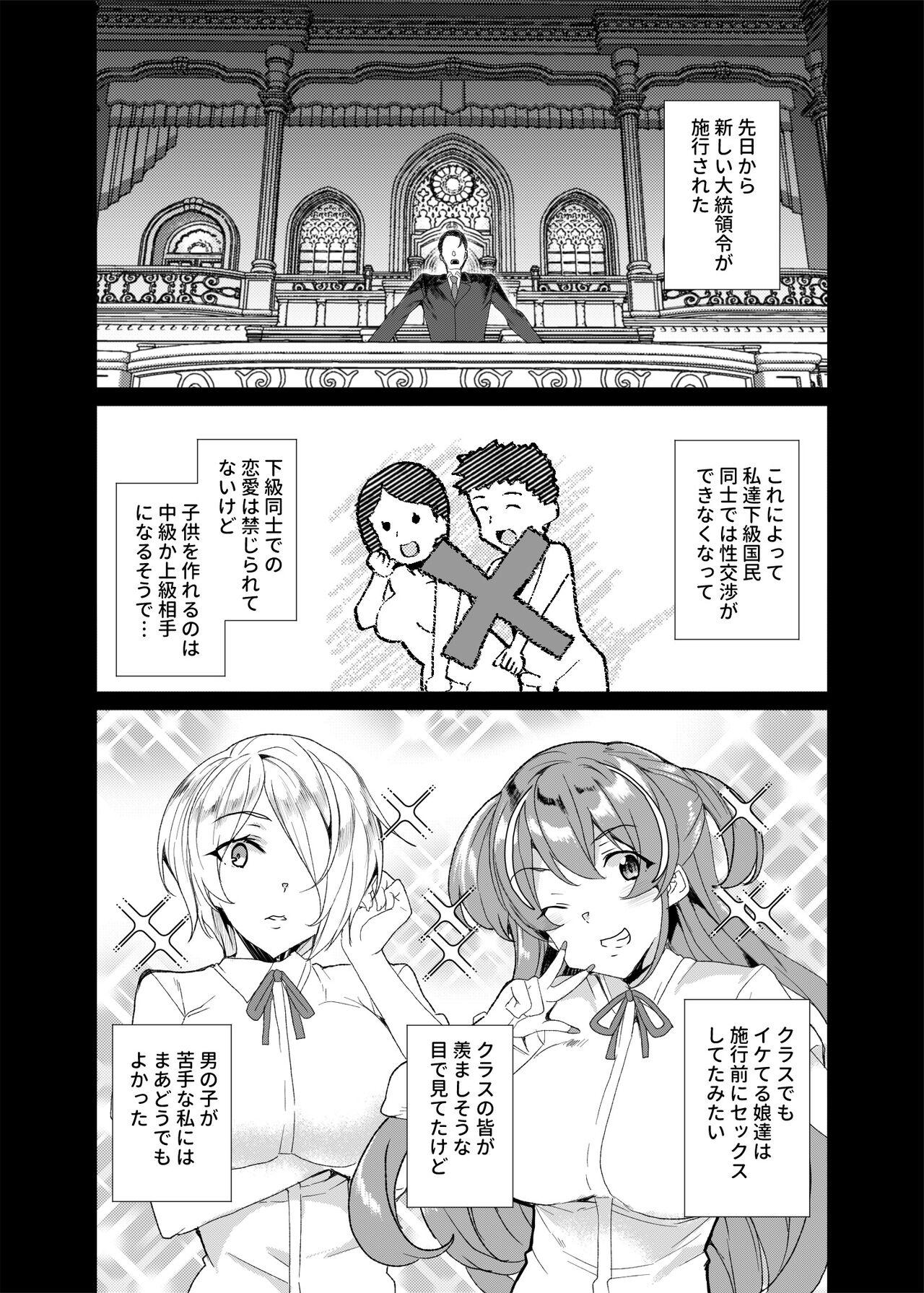 Bigboobs Joukyuu Seishi Chakushou Gimuka!? 3 - Original Hetero - Page 10