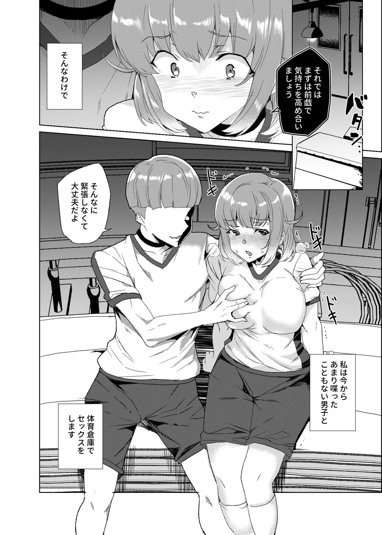 Gay Studs Joukyuu Seishi Chakushou Gimuka!? 3 - Original Stepdad - Page 11