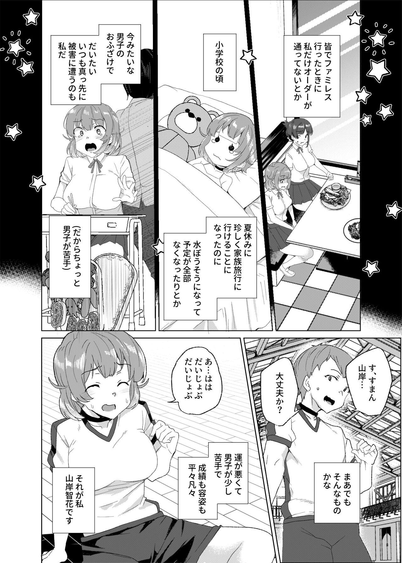 Bigboobs Joukyuu Seishi Chakushou Gimuka!? 3 - Original Hetero - Page 5