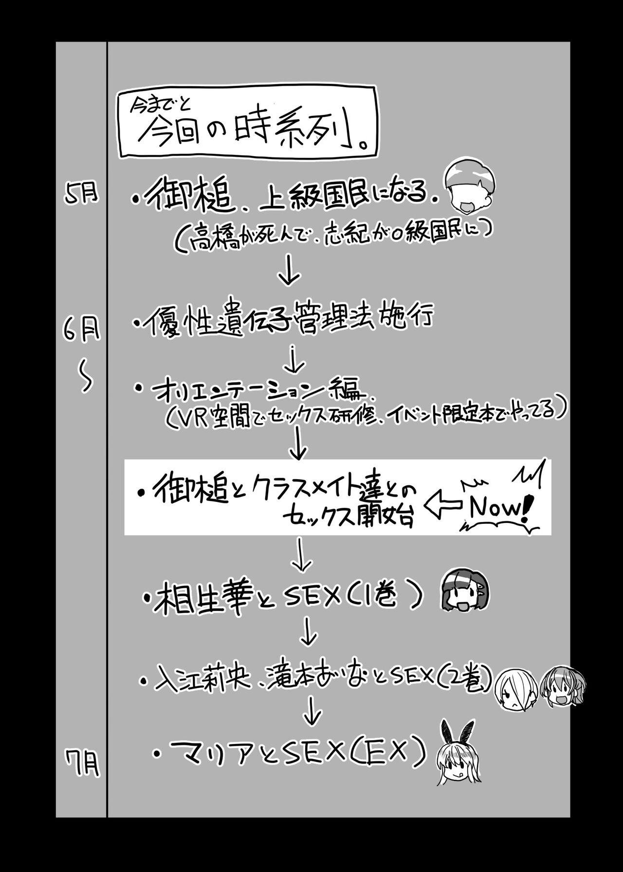 Bigboobs Joukyuu Seishi Chakushou Gimuka!? 3 - Original Hetero - Page 9
