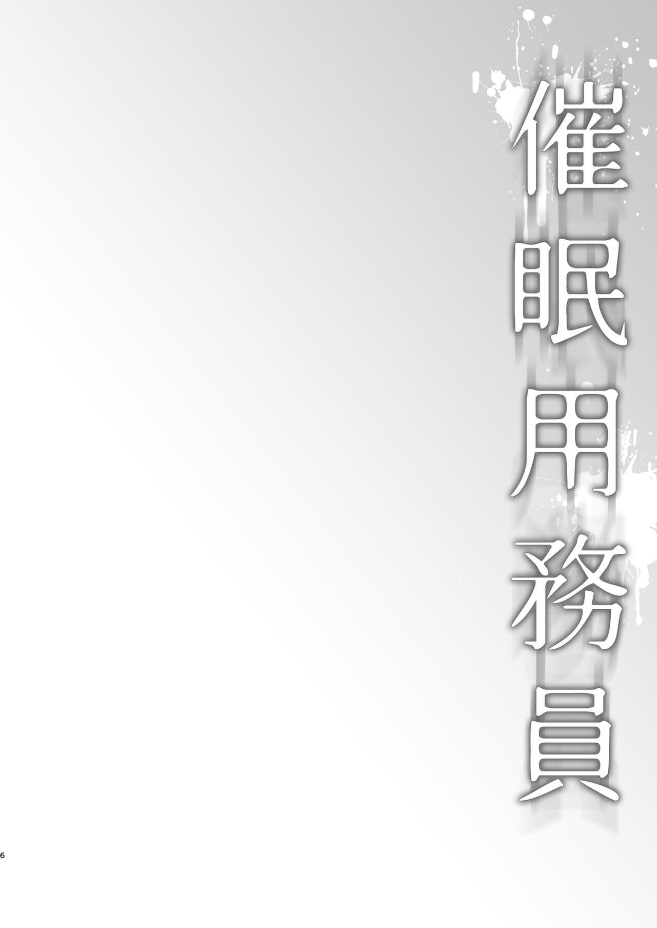Whipping Saimin Youmuin case 4 Serizawa Maho no Nagai Madoromi - Original Amateur - Page 5
