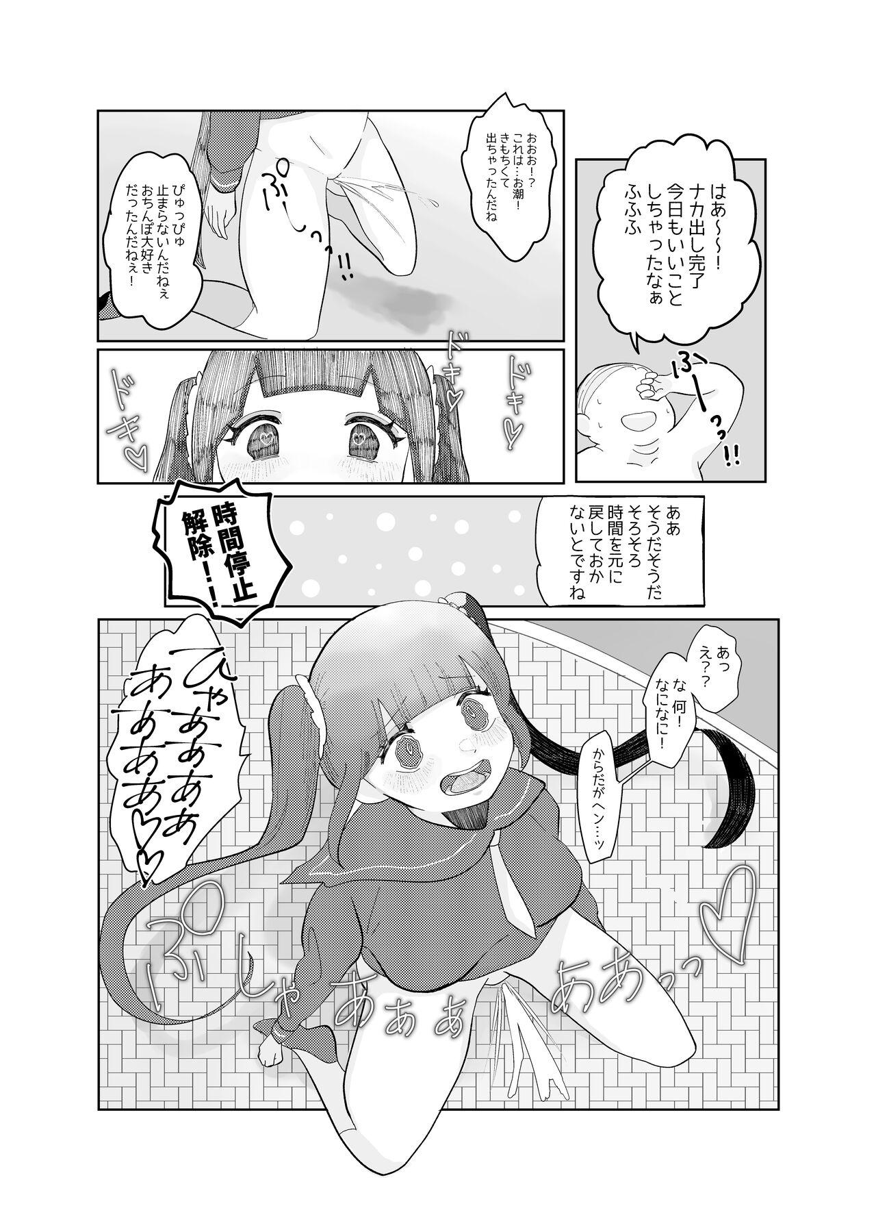 Fitness Jikan yo Tomare! Tokitome Oji-san no Kozukuri Keikaku 1 - Original Kashima - Page 10