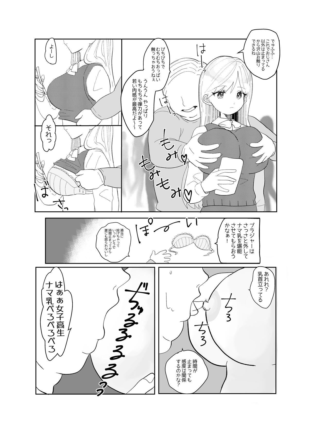 Fitness Jikan yo Tomare! Tokitome Oji-san no Kozukuri Keikaku 1 - Original Kashima - Page 4
