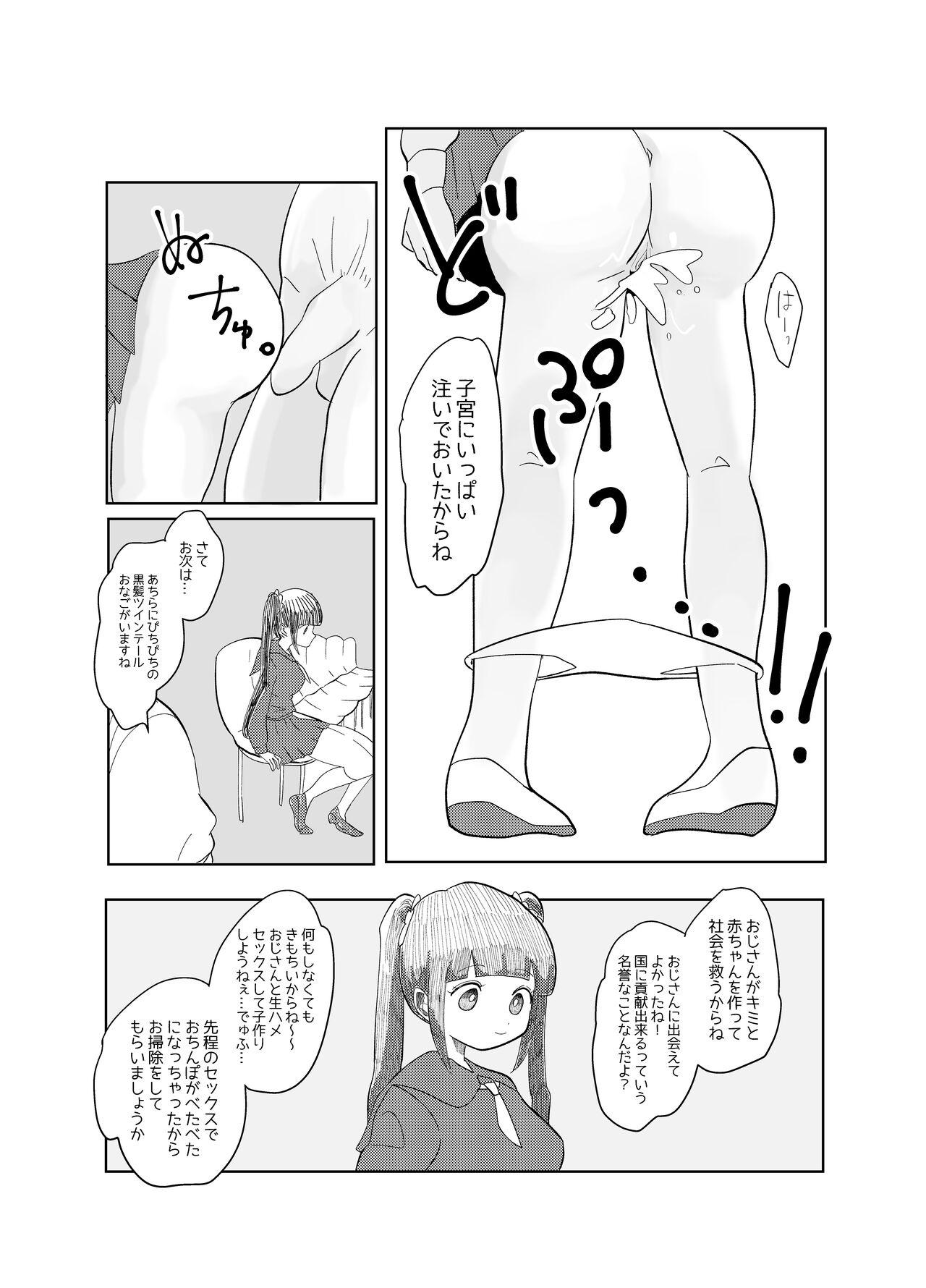 Fitness Jikan yo Tomare! Tokitome Oji-san no Kozukuri Keikaku 1 - Original Kashima - Page 7
