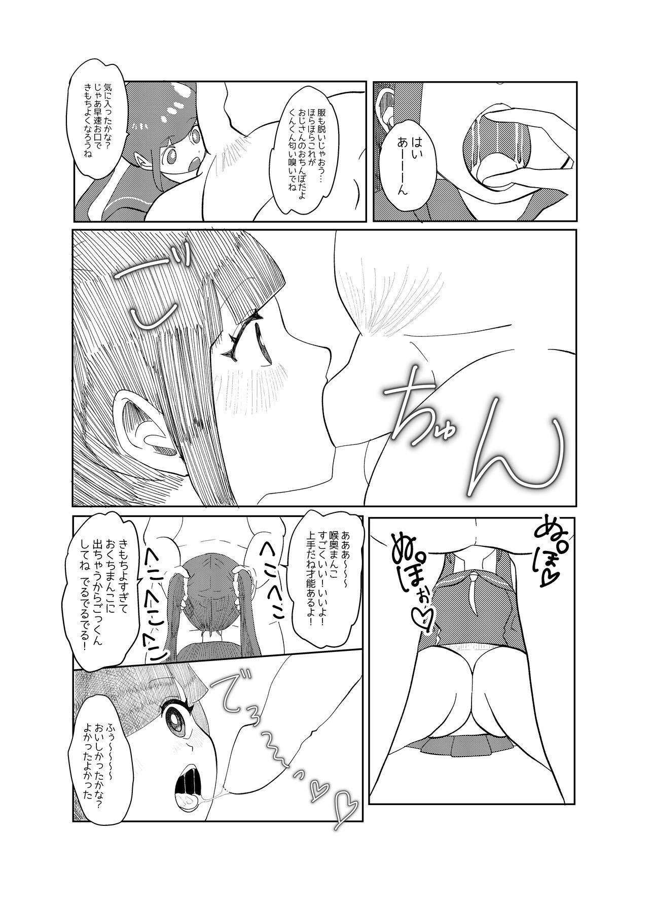 Fitness Jikan yo Tomare! Tokitome Oji-san no Kozukuri Keikaku 1 - Original Kashima - Page 8