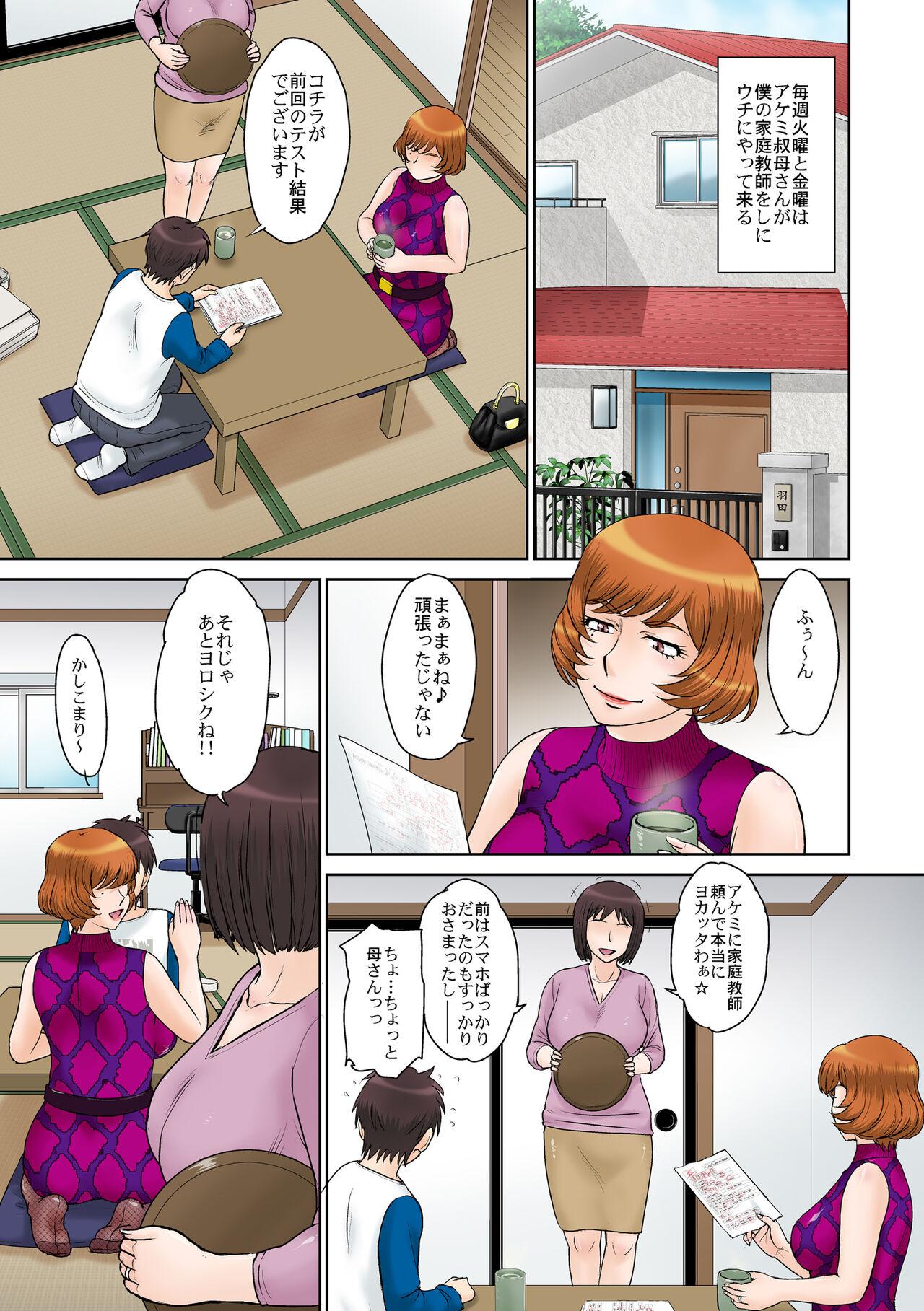 Aunty Katei Kyoushi no Oba-san to Boku Slutty - Page 2
