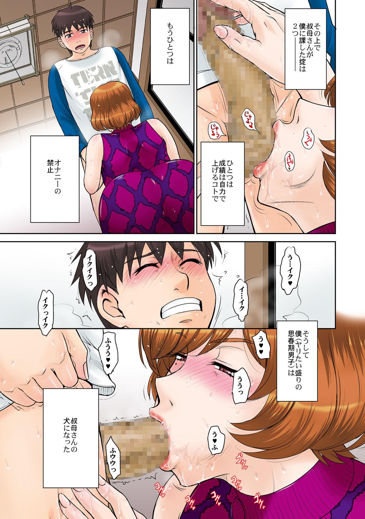Aunty Katei Kyoushi no Oba-san to Boku Slutty - Page 6