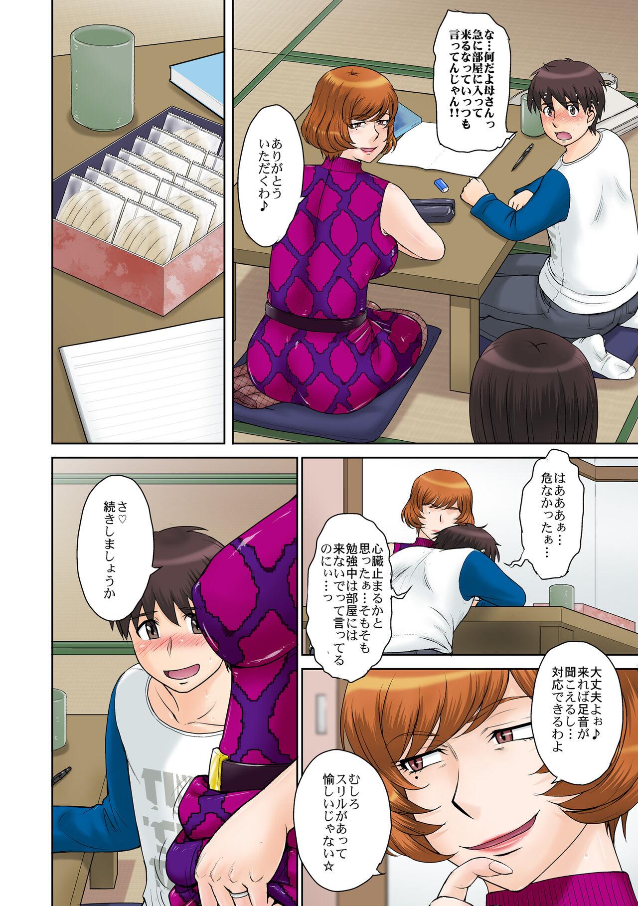 Aunty Katei Kyoushi no Oba-san to Boku Slutty - Page 9