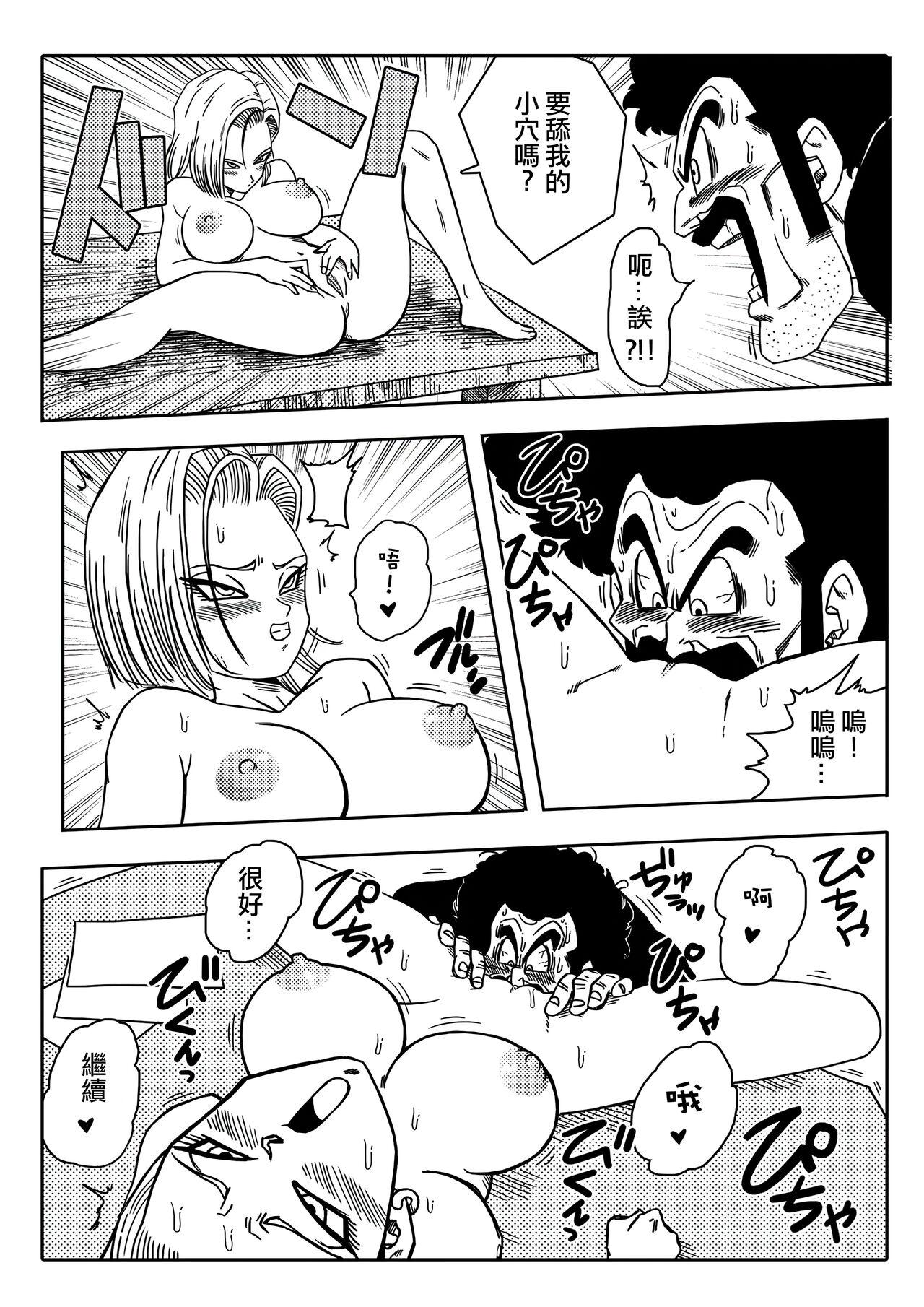 Hymen 18-gou to Mister Satan!! Seiteki Sentou! - Dragon ball z Gay Physicals - Page 8