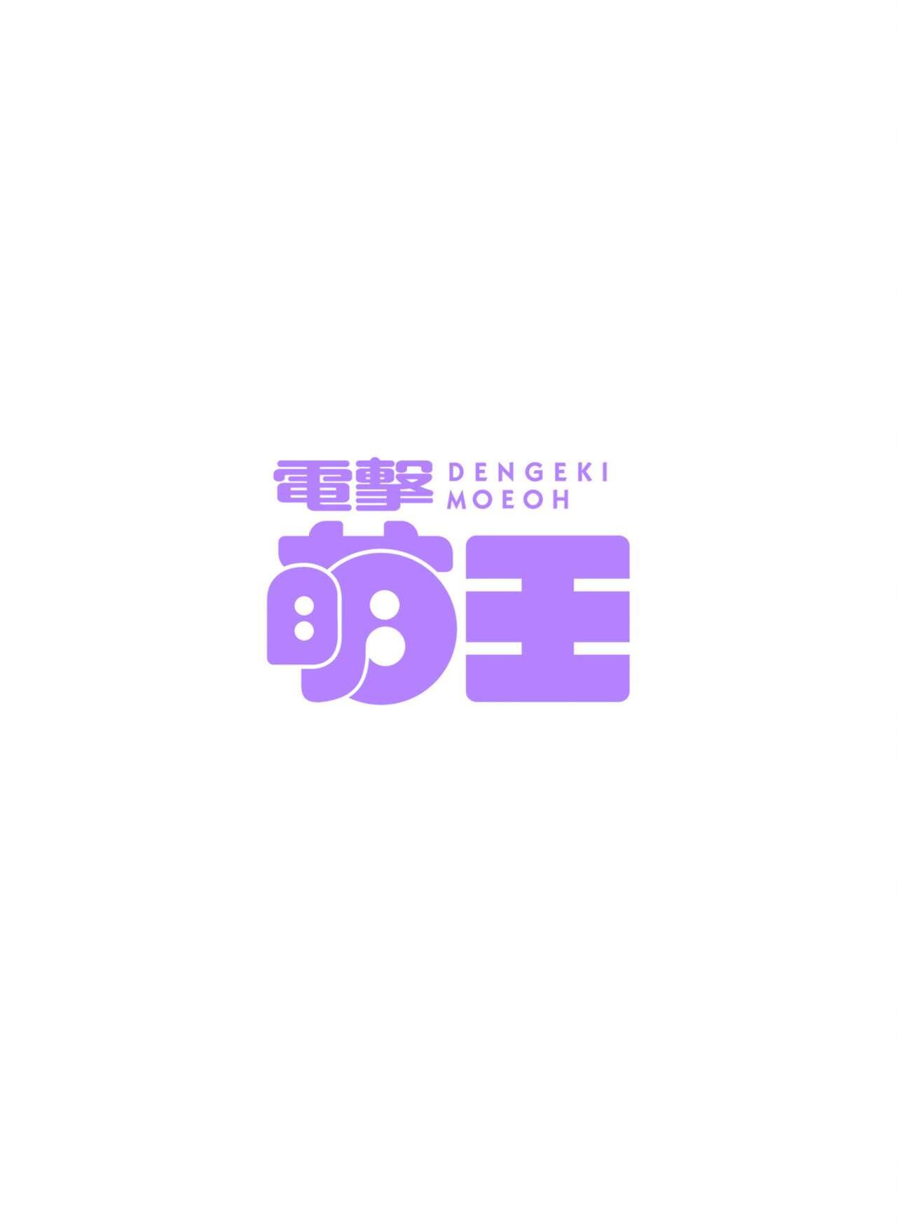 Dengeki Moeoh 2023-04 33