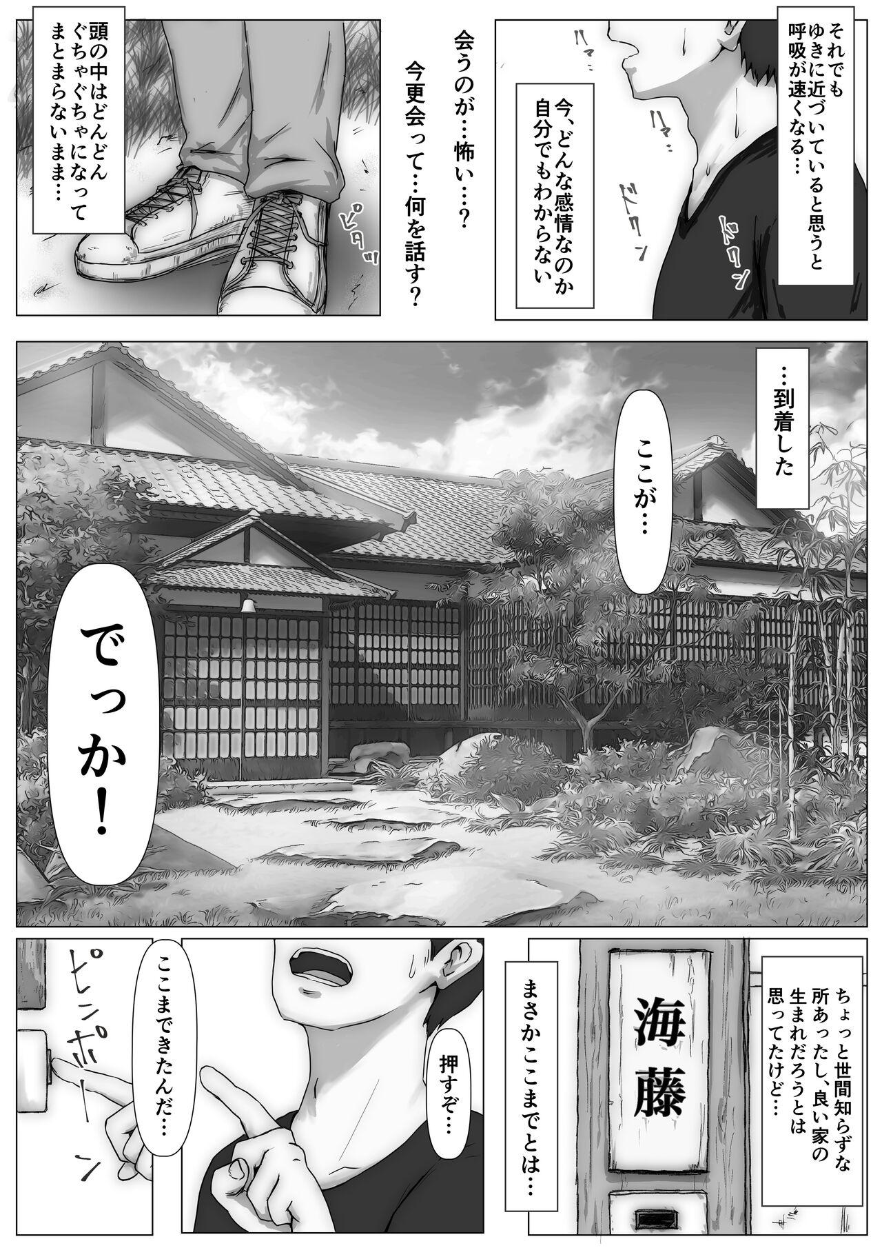 Putita Honto no Kanojo 3 - Original Outdoor - Page 11