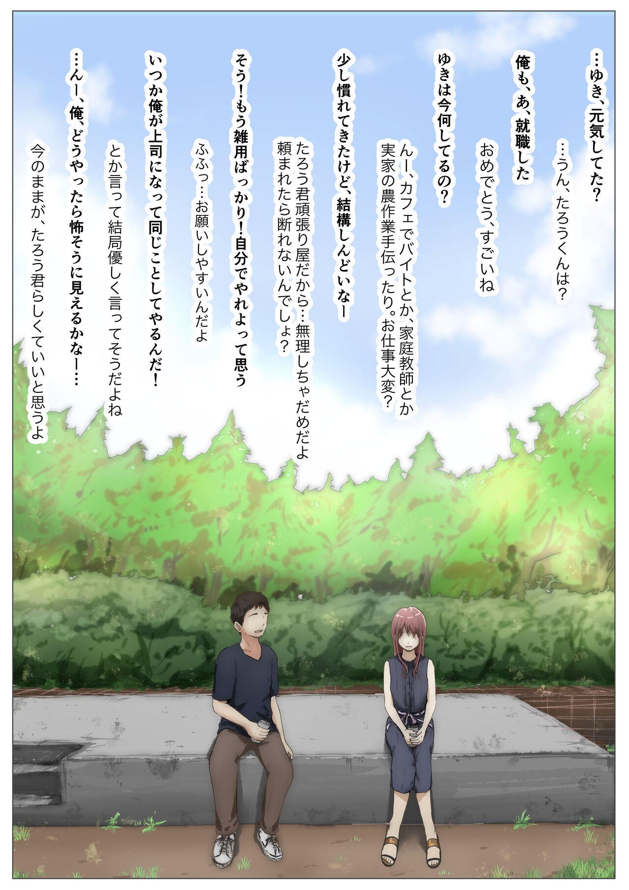 Honto no Kanojo 3 15